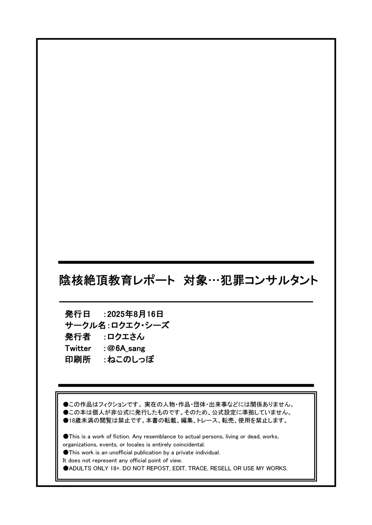 Inkaku Zecchou Kyouiku Report Taishou... Hanzai Consultant | 阴蒂高潮教育报告书 对象…基沃托斯犯罪顾问 page 62 featuring sensei blue archive parody - squirting urethra insertion hentai manga - read online free
