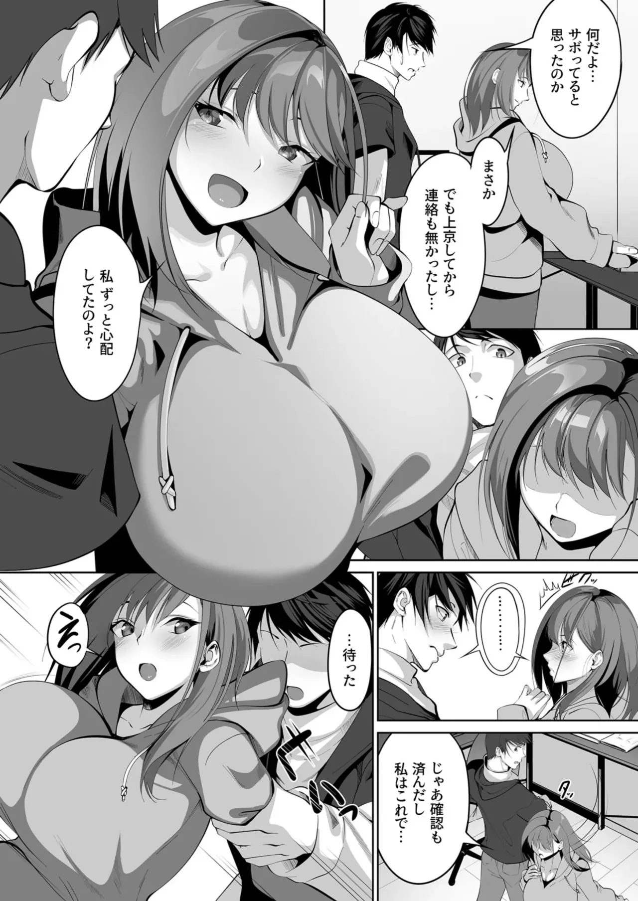Ano Hi no Yakusoku o Hatashite page 12 - sweating kissing hentai manga - read online free