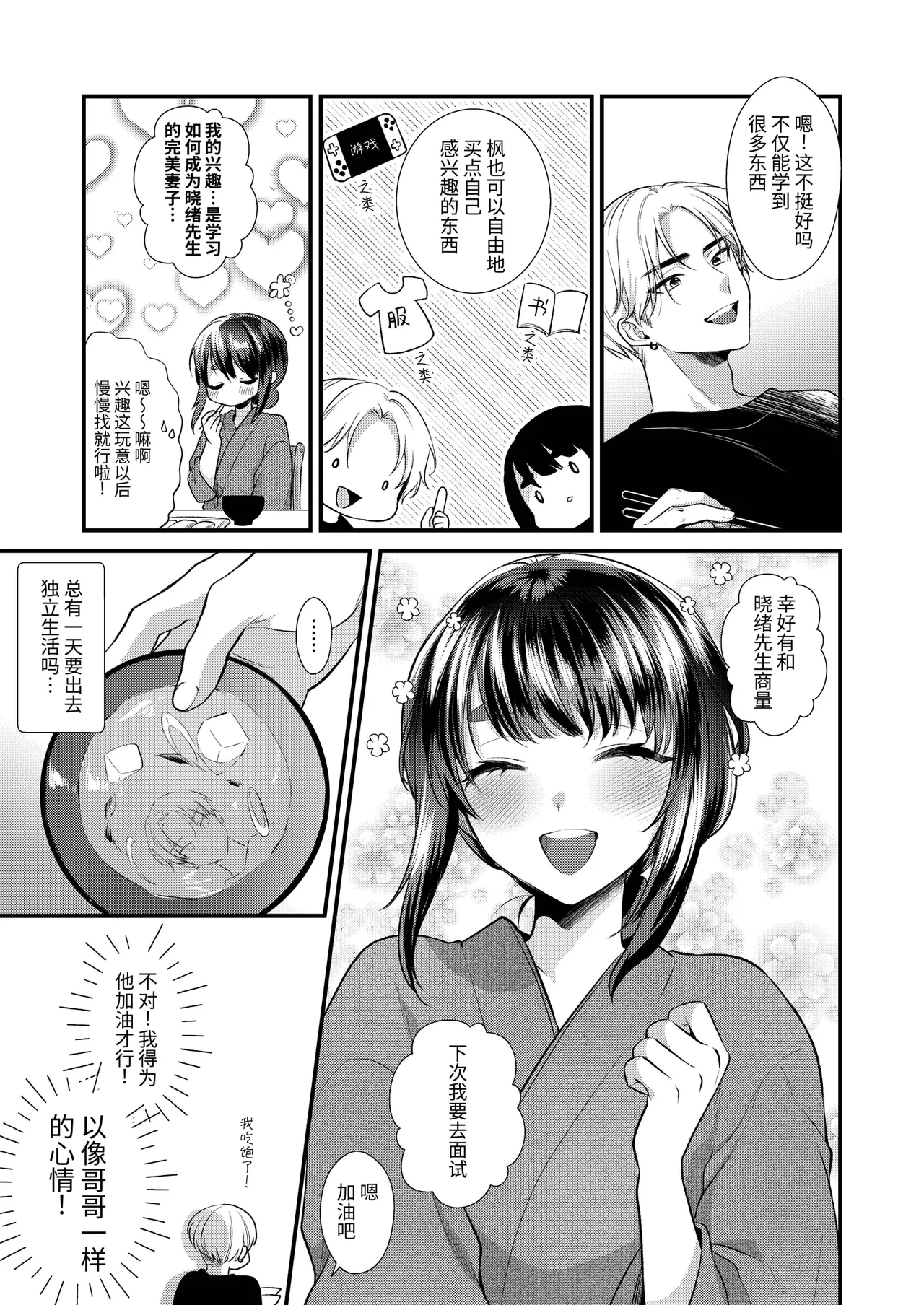[Locus (Kisaki Noah)] Miko-kun no Hatsukoi + Mashou no Miko-kun Bangaihen 2 [Chinese] [clovers studio] [Digital] page 14 original parody - anal crossdressing hentai manga - read online free