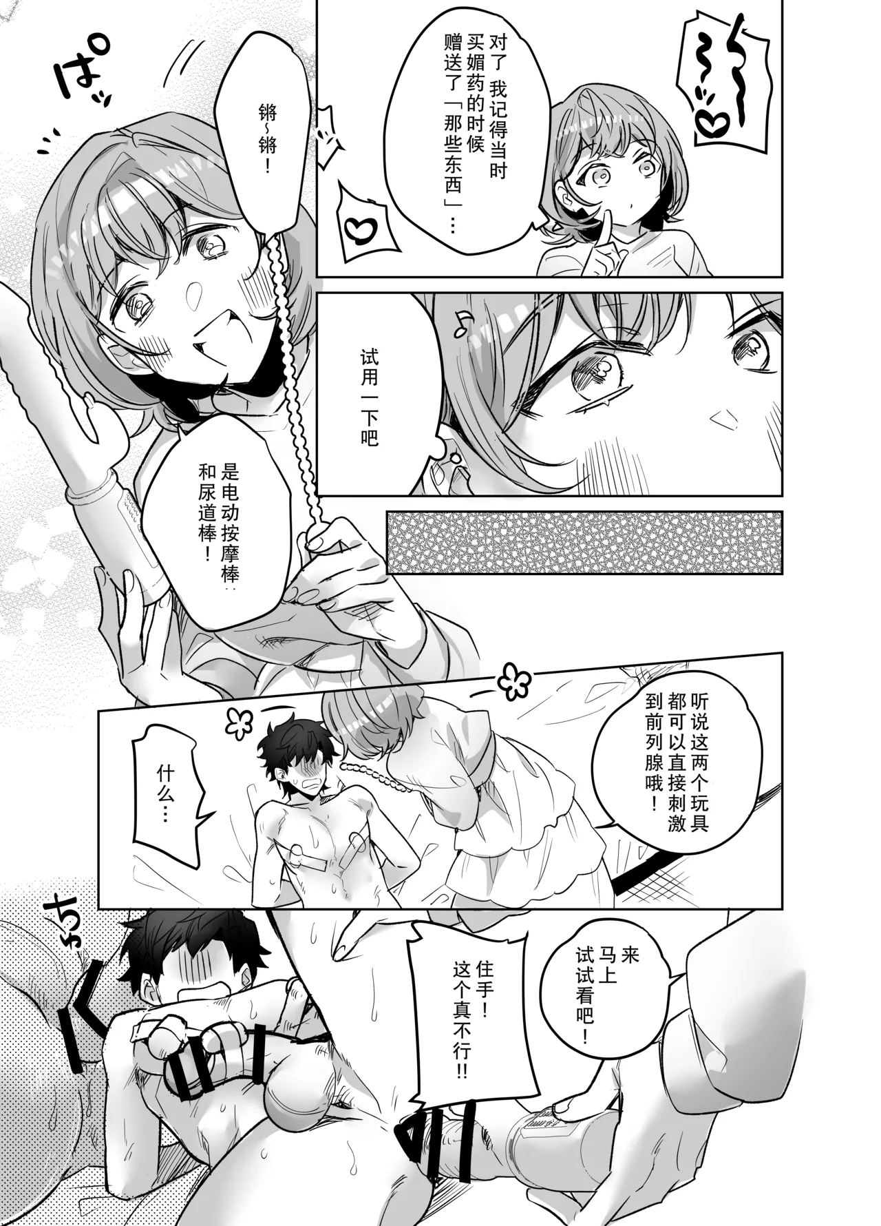 ijiwaru kareshi ni shikaeshi etchi | 对坏心眼男友的报复性H page 36 original parody - anal femdom hentai manga - read online free