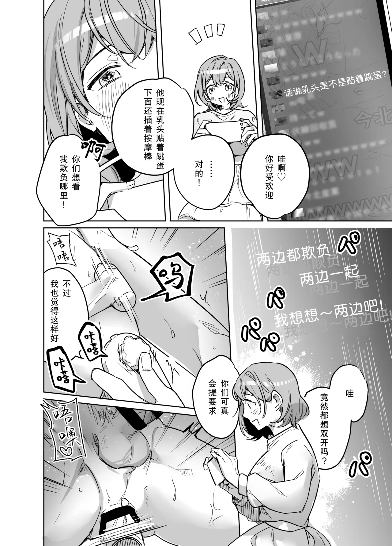 ijiwaru kareshi ni shikaeshi etchi | 对坏心眼男友的报复性H page 55 original parody - anal femdom hentai manga - read online free