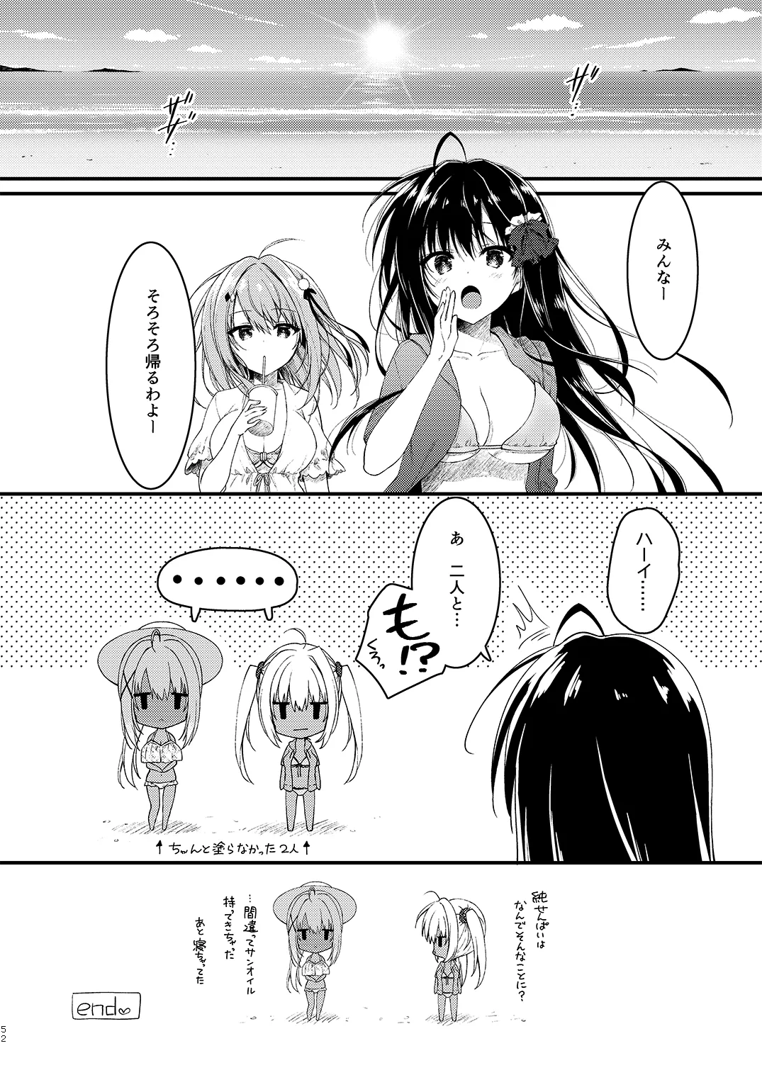 双葉シリーズ1，2，3 page 52 original parody - read online free