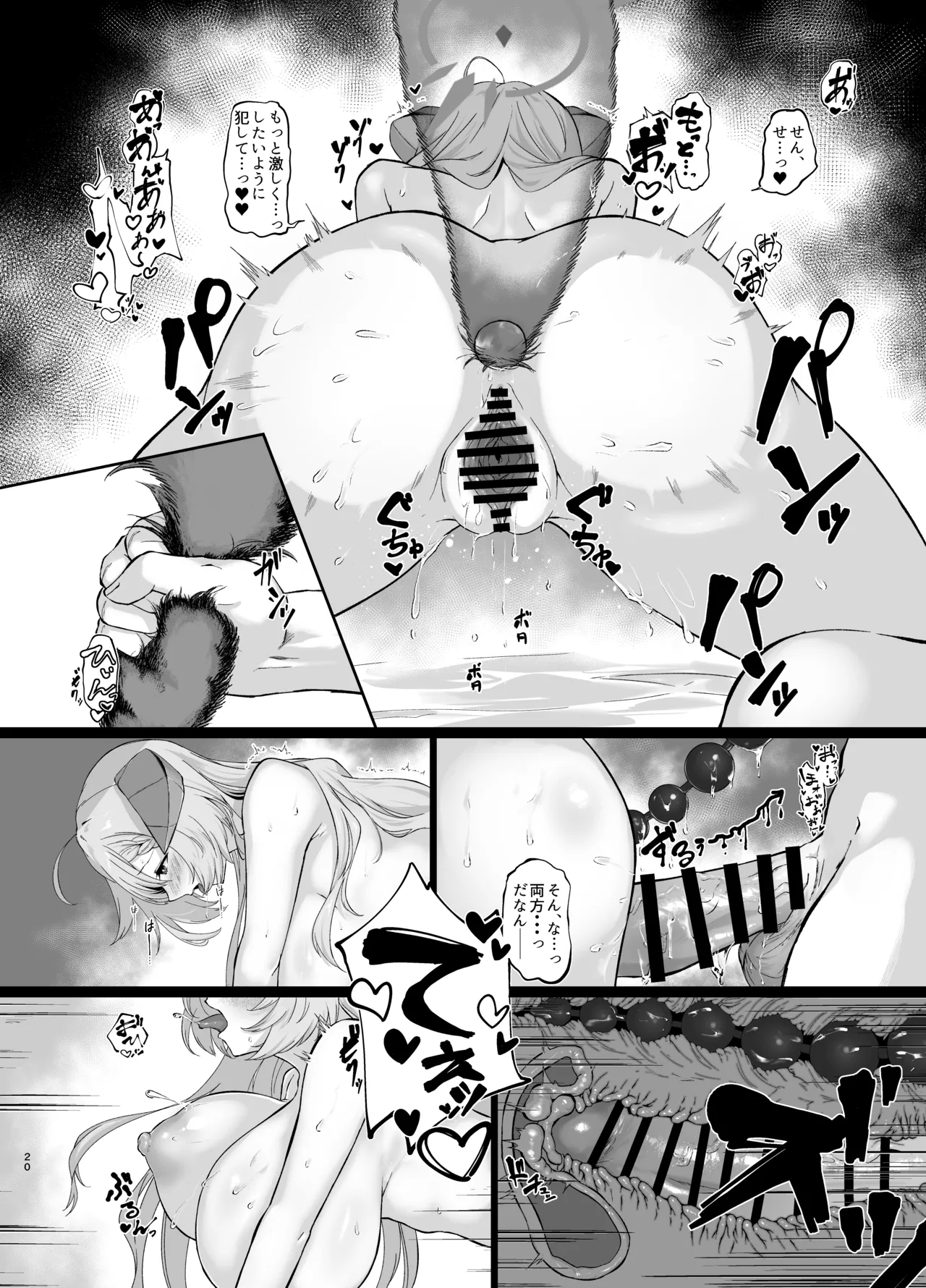 Bishokuka no Himegoto 3 page 19 featuring sensei blue archive parody - squirting kissing hentai manga - read online free