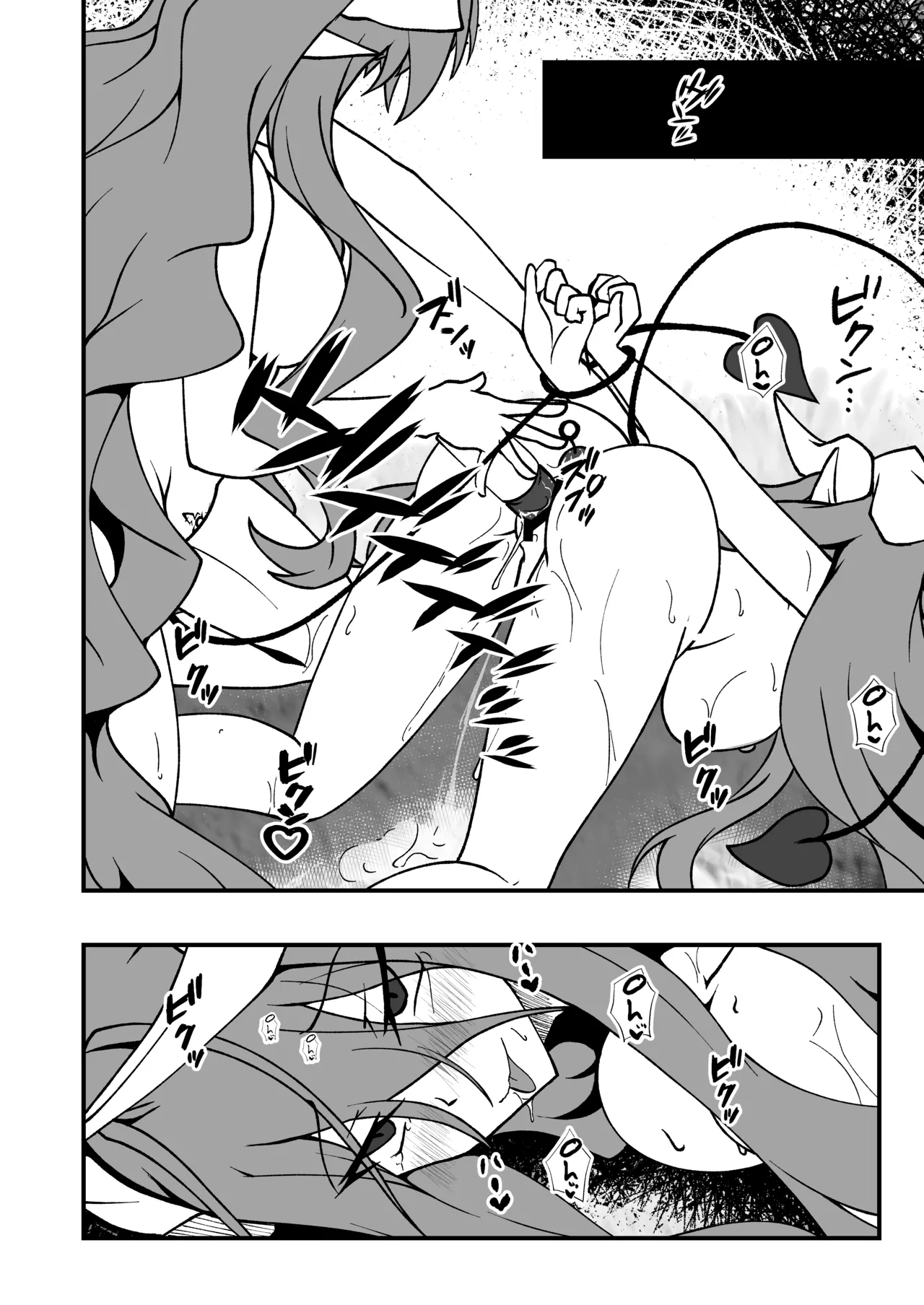 Page 60 of Twilight Obscura Episode:02 "Only Silence Greets the Rising Curtain"