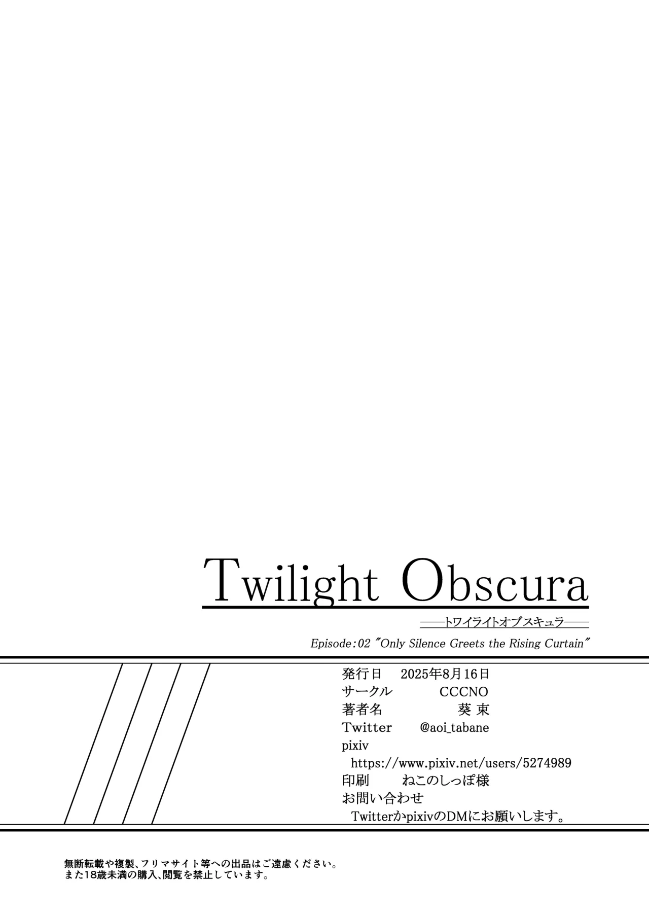 Page 70 of Twilight Obscura Episode:02 "Only Silence Greets the Rising Curtain"