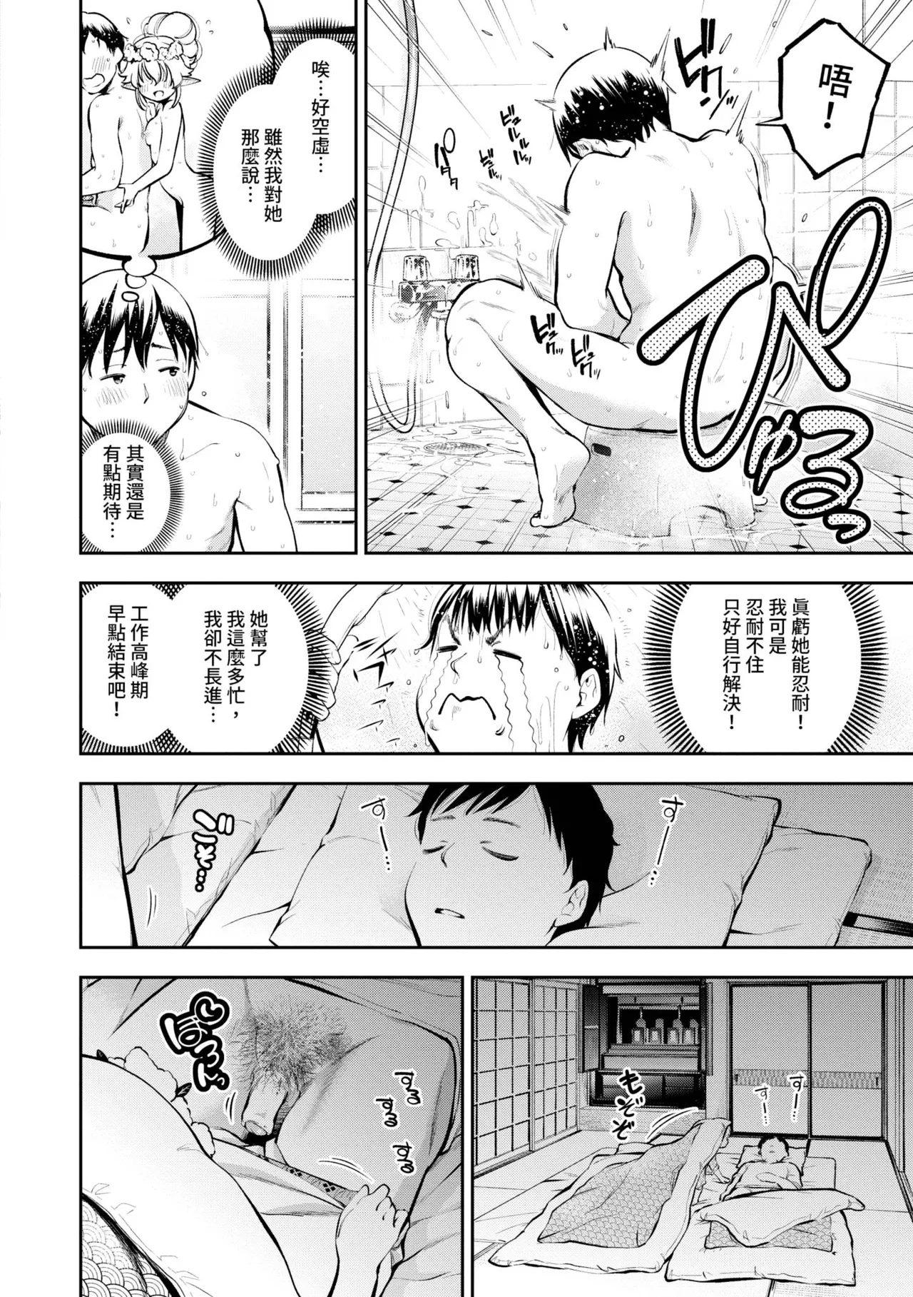 Goman Etsu page 169 - elf inseki hentai manga - read online free