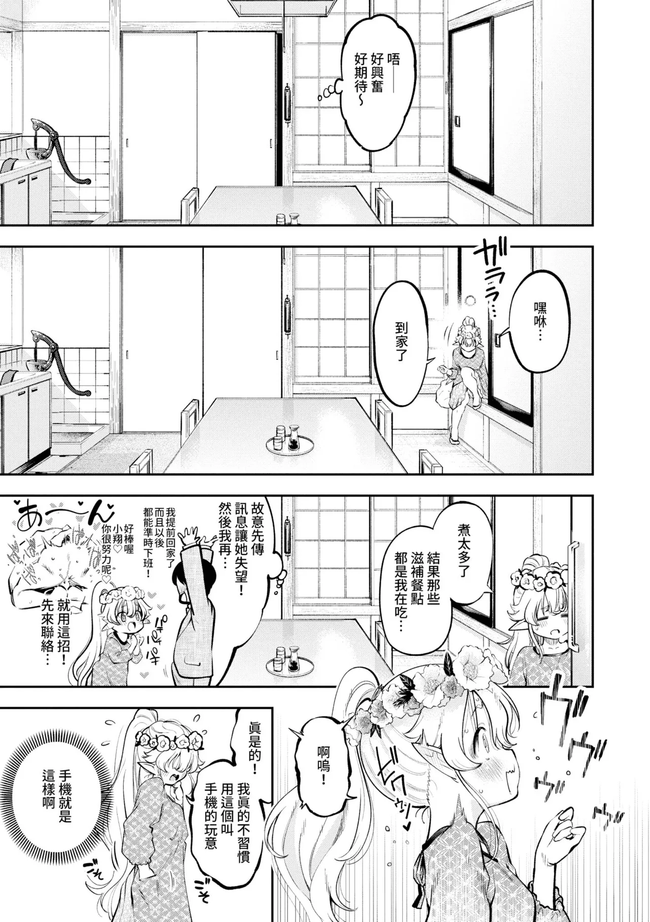 Goman Etsu page 174 - elf inseki hentai manga - read online free