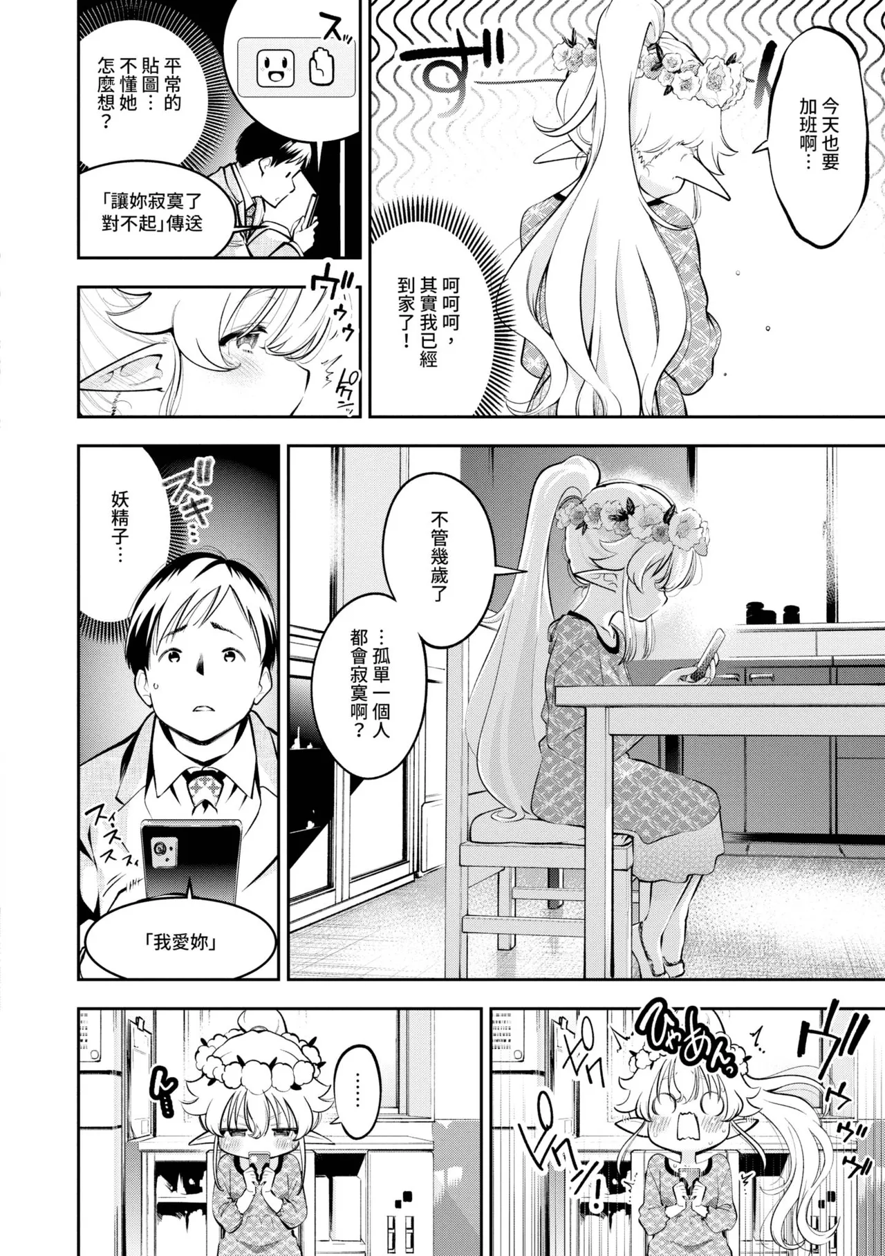 Goman Etsu page 175 - elf inseki hentai manga - read online free