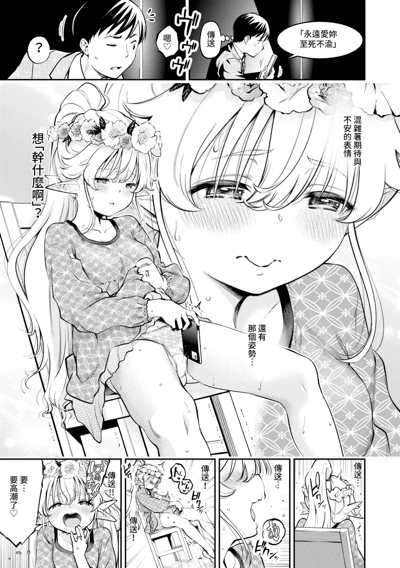 Goman Etsu page 176 - elf inseki hentai manga - read online free