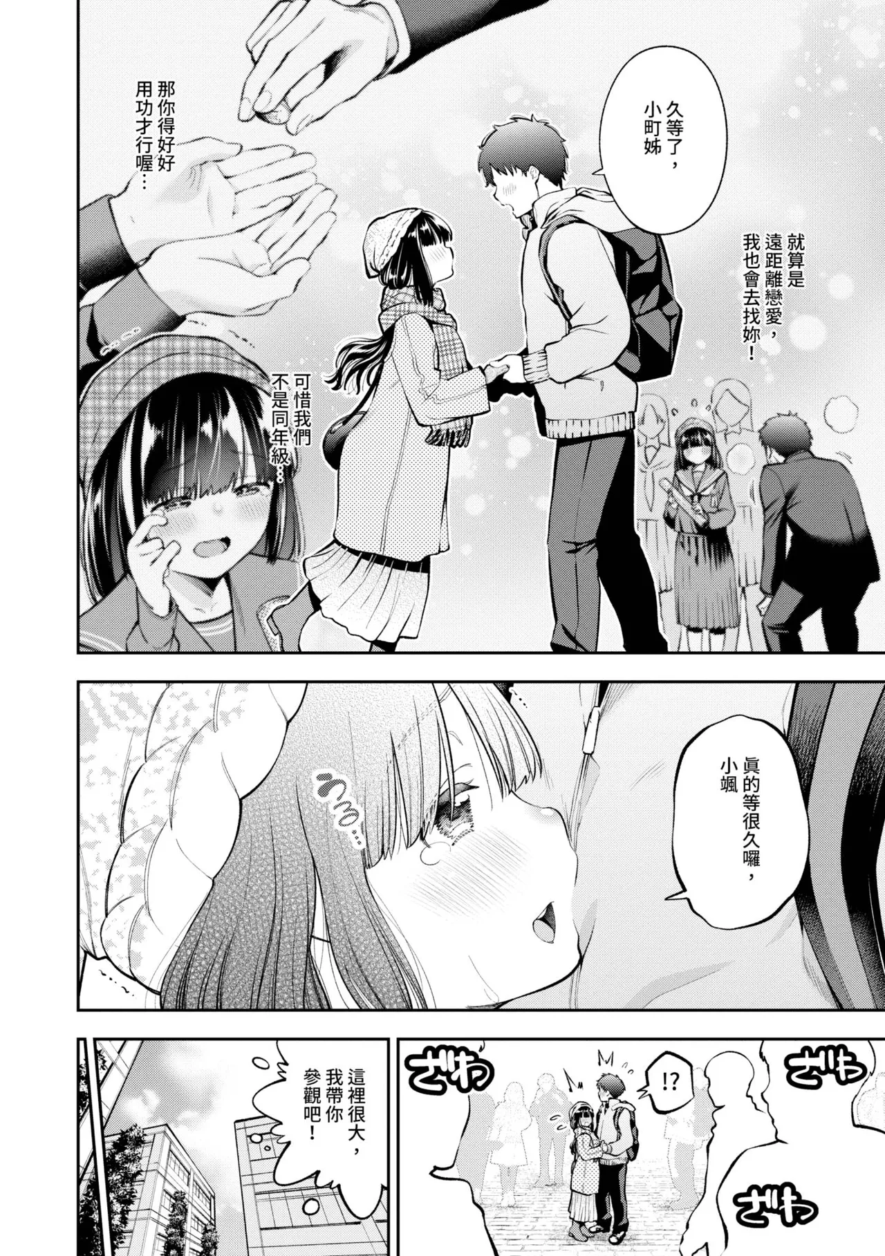 Goman Etsu page 29 - elf inseki hentai manga - read online free