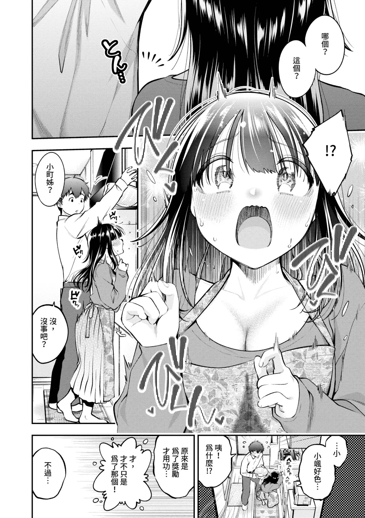 Goman Etsu page 31 - elf inseki hentai manga - read online free