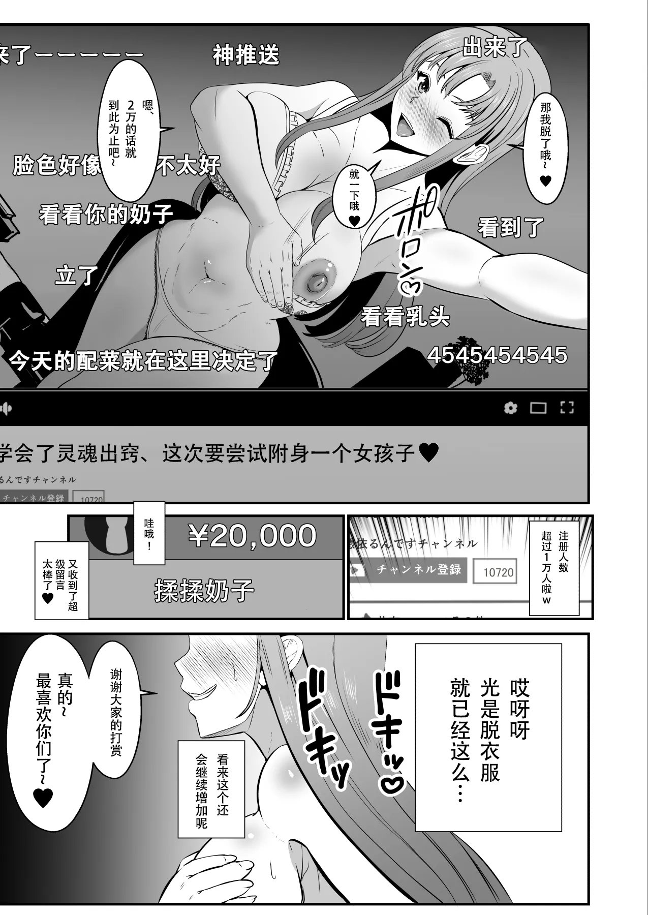 Hyoui-kei YTuber page 12 - squirting big breasts hentai manga - read online free