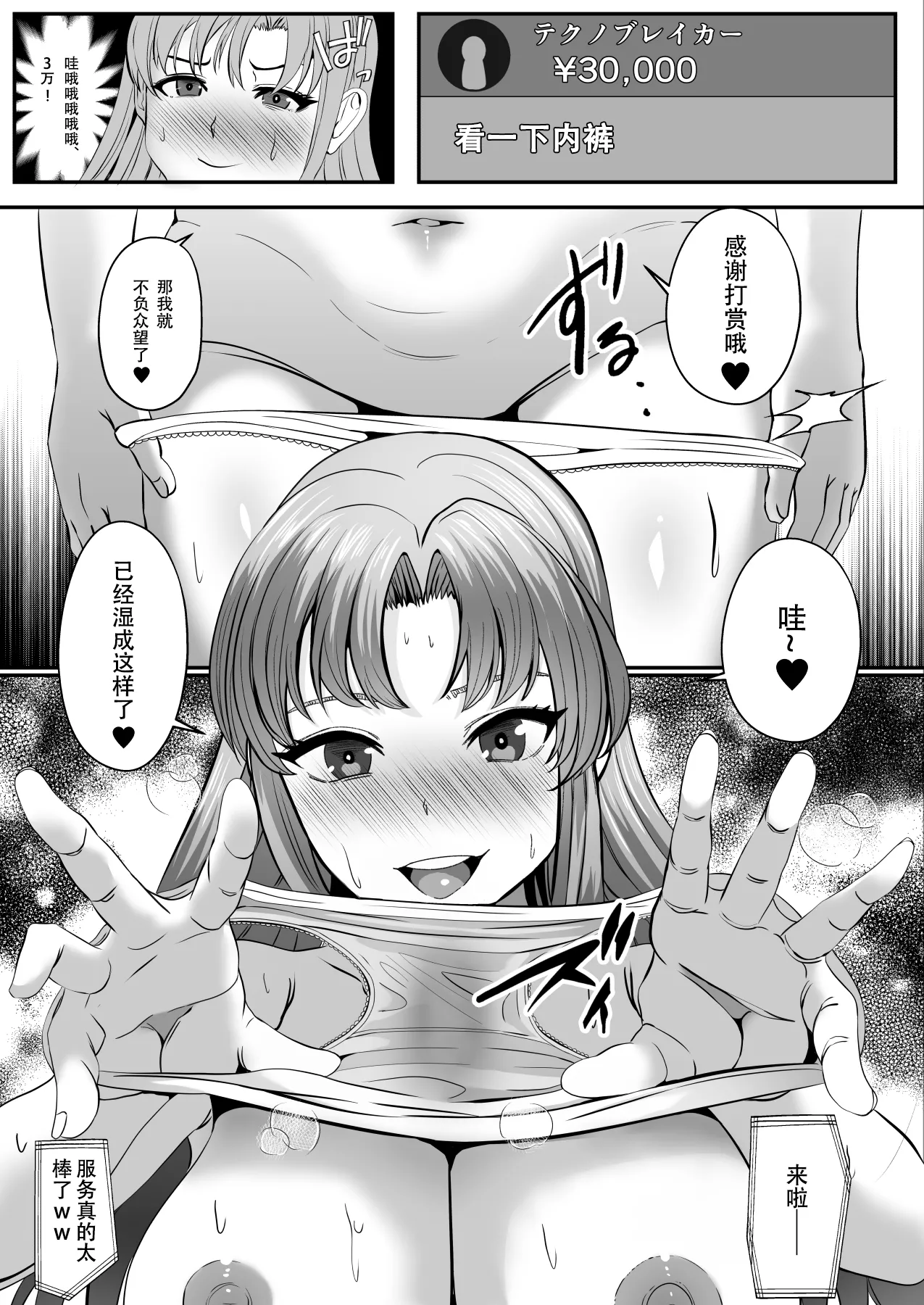 Hyoui-kei YTuber page 14 - squirting big breasts hentai manga - read online free