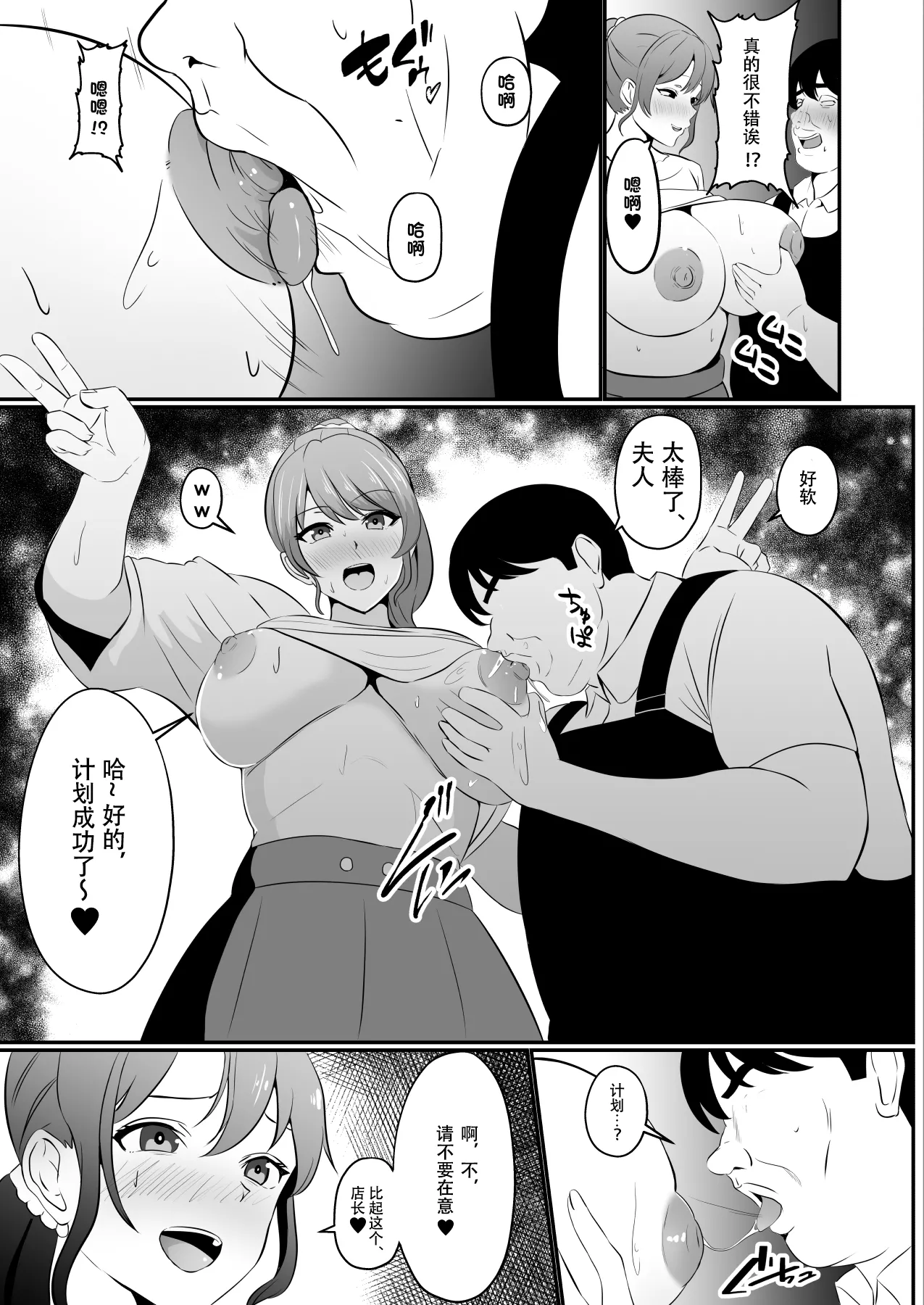 Hyoui-kei YTuber page 33 - squirting big breasts hentai manga - read online free