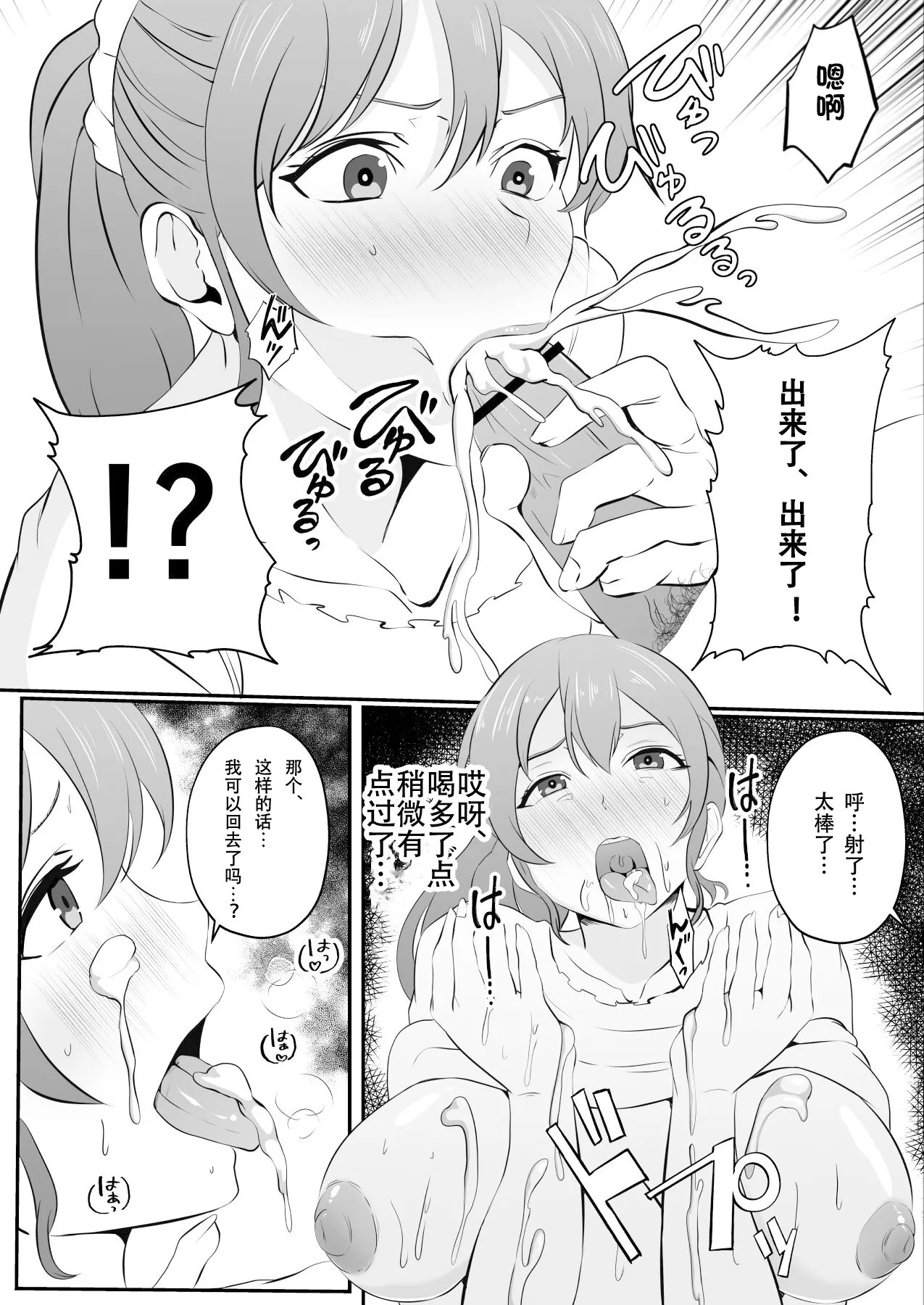 Hyoui-kei YTuber page 37 - squirting big breasts hentai manga - read online free