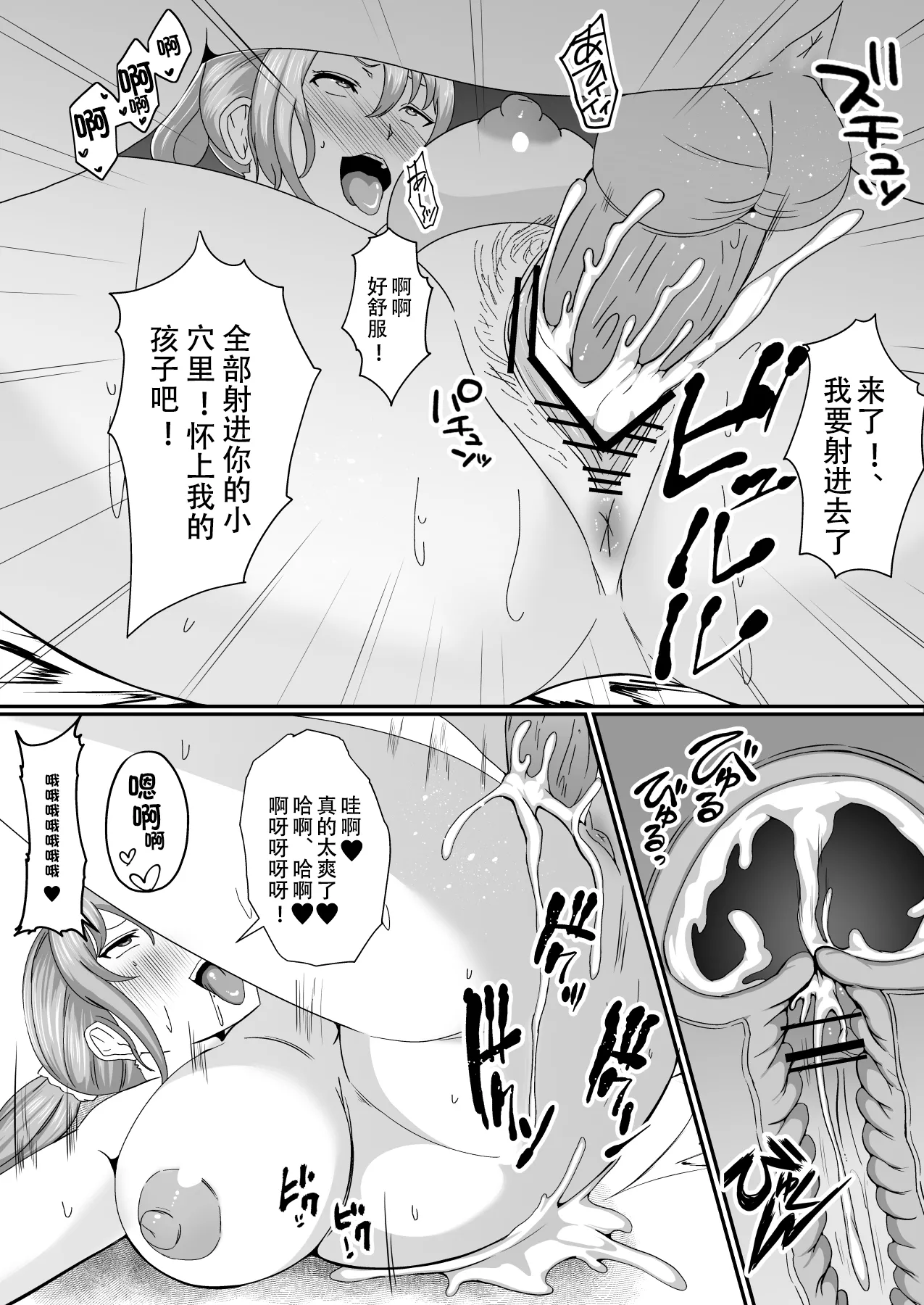 Hyoui-kei YTuber - Page 49