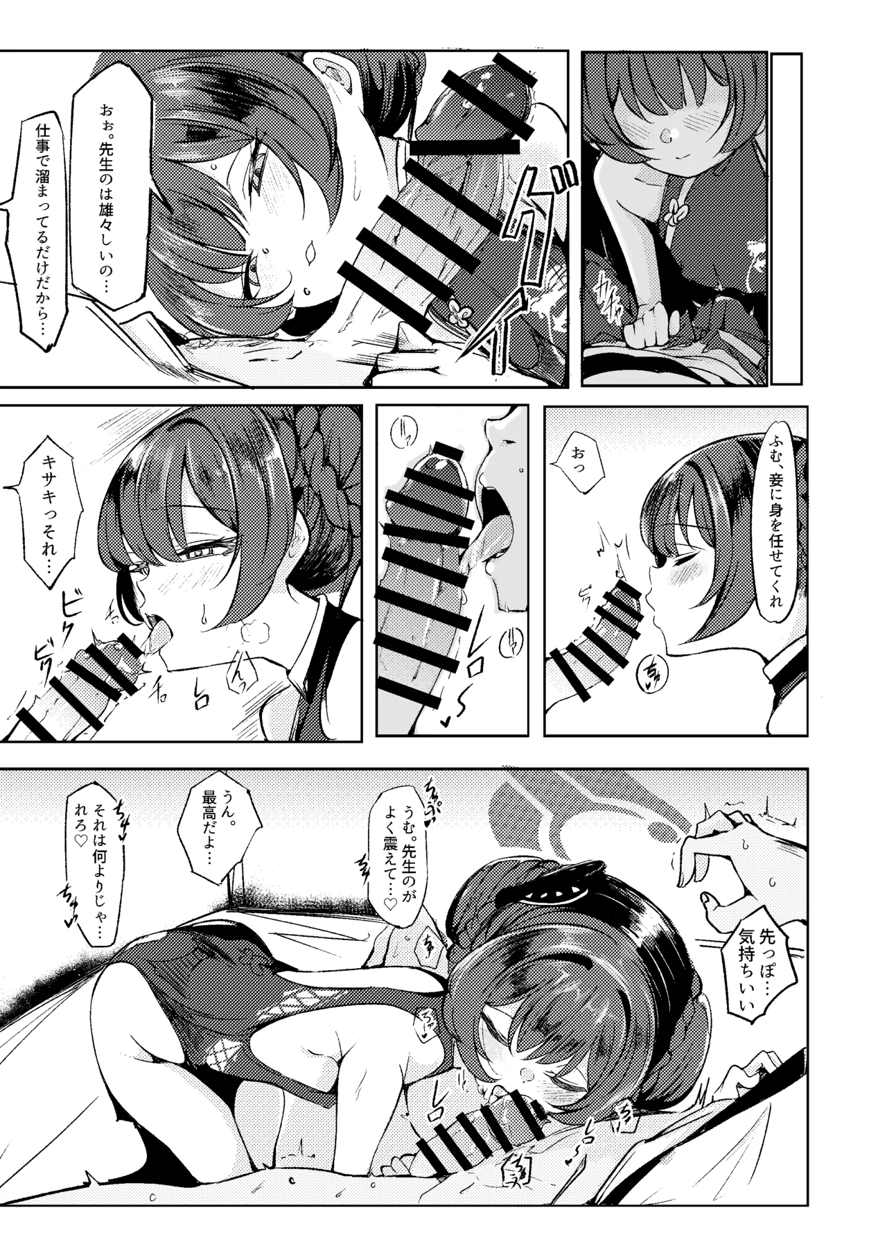 Sensei to no Seikou o Zuuutto... Matte otta no ja page 11 featuring sensei blue archive parody - kissing chinese dress hentai manga - read online free