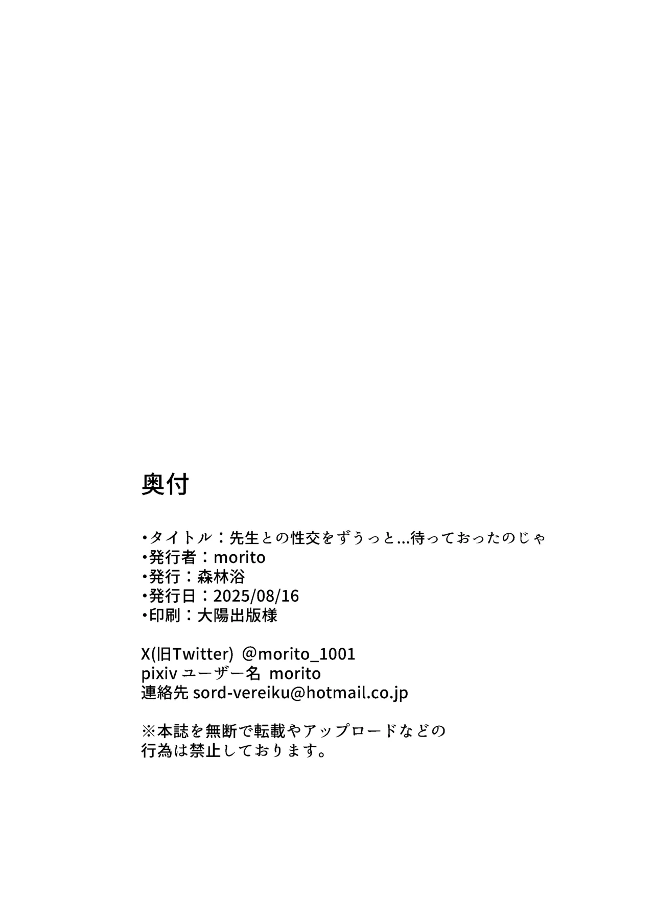 Sensei to no Seikou o Zuuutto... Matte otta no ja page 26 featuring sensei blue archive parody - kissing chinese dress hentai manga - read online free