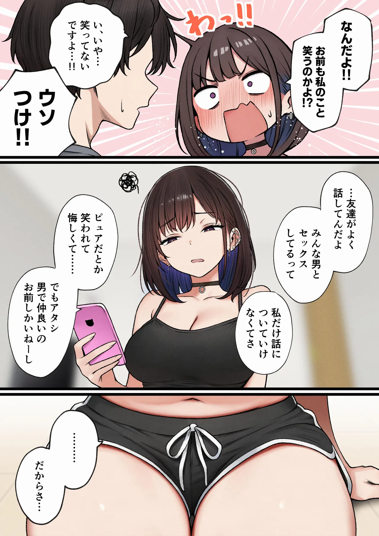 Boku no Heya ga Osananajimi Gal no Yaribeya ni Natta Hanashi page 11 original parody - virginity big breasts hentai manga - read online free