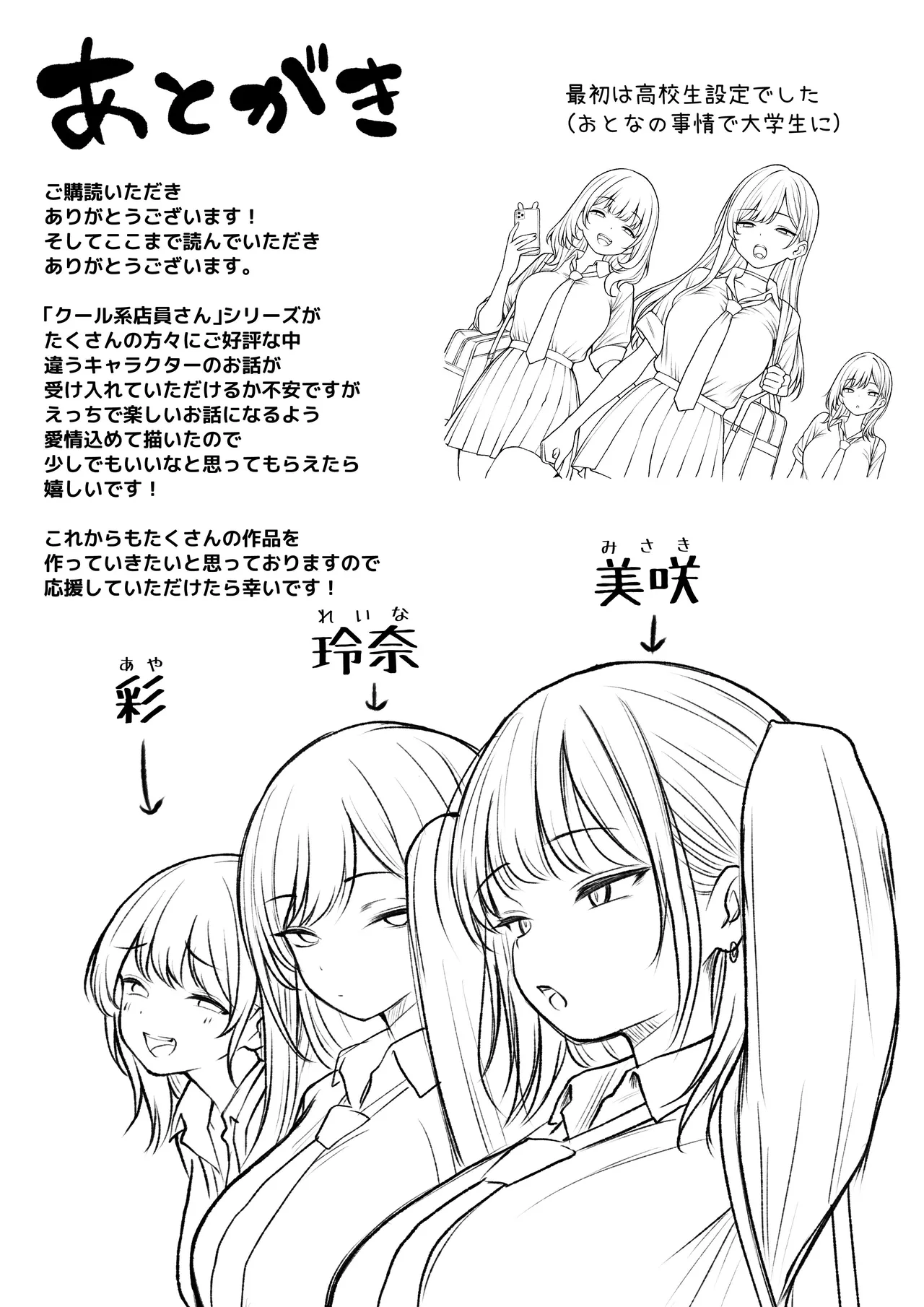 Boku no Heya ga Osananajimi Gal no Yaribeya ni Natta Hanashi page 120 original parody - virginity big breasts hentai manga - read online free