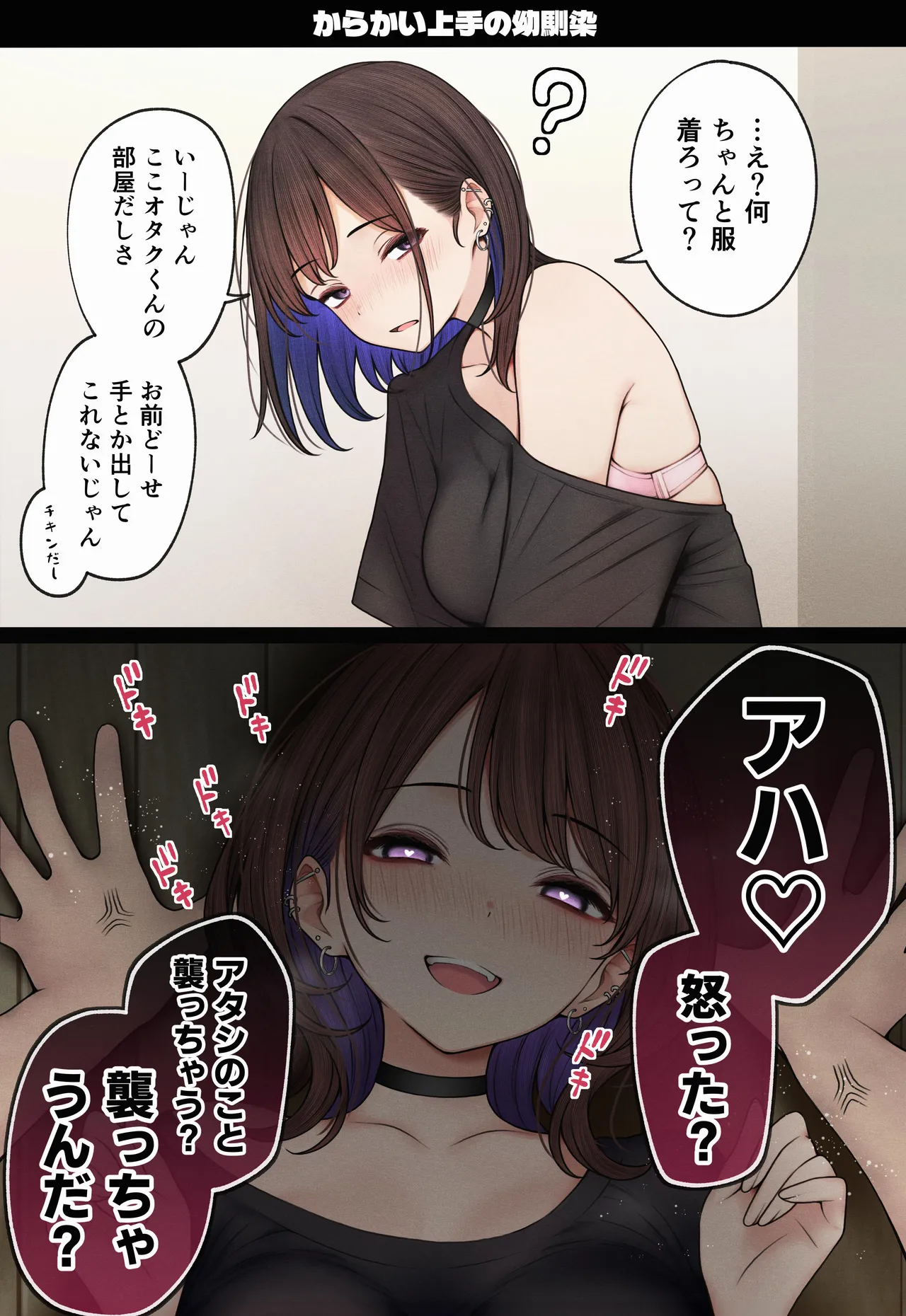 Boku no Heya ga Osananajimi Gal no Yaribeya ni Natta Hanashi page 124 original parody - virginity big breasts hentai manga - read online free