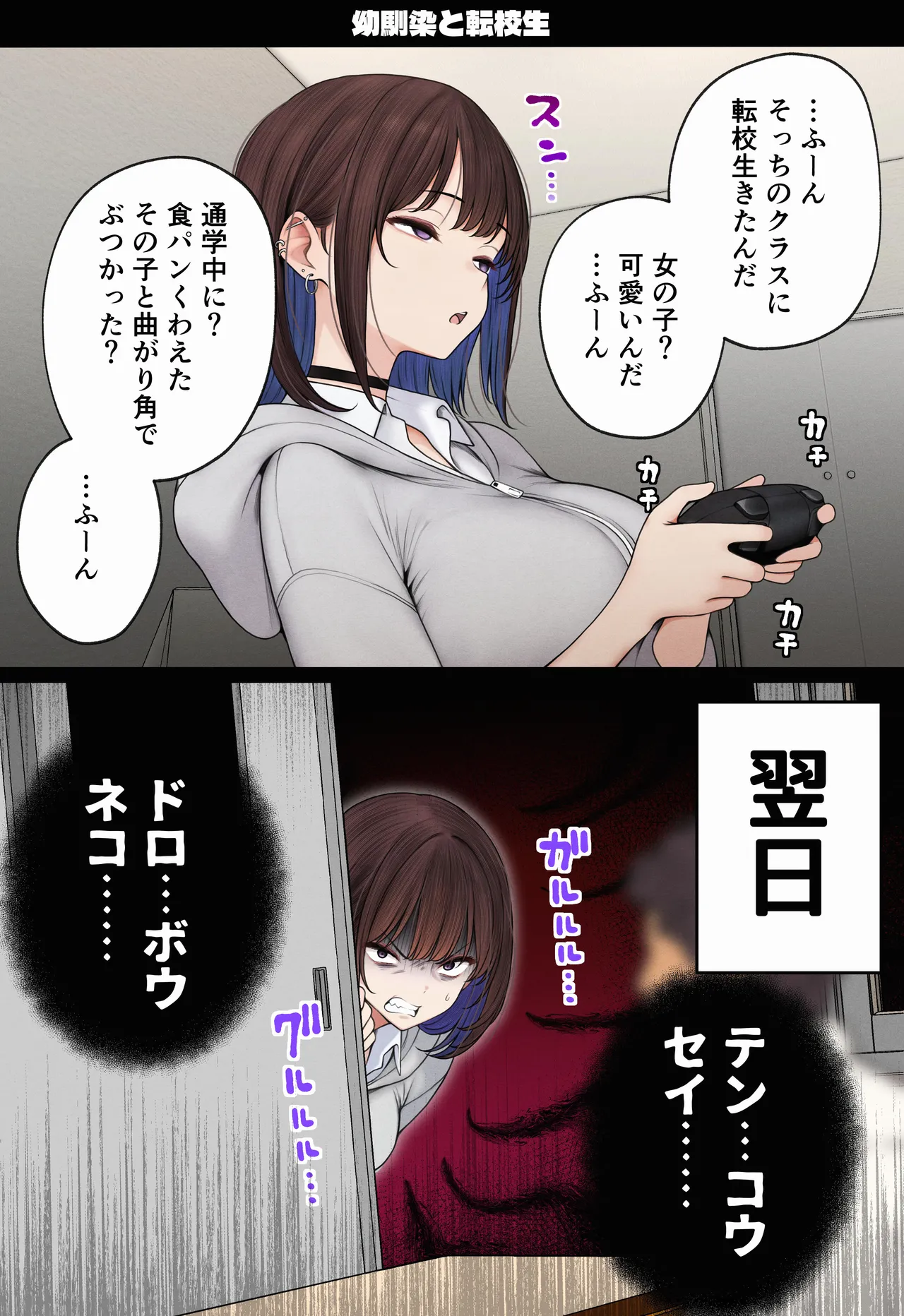 Boku no Heya ga Osananajimi Gal no Yaribeya ni Natta Hanashi page 125 original parody - virginity big breasts hentai manga - read online free