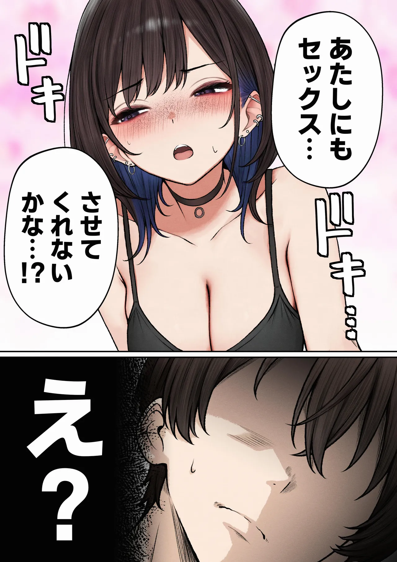 Boku no Heya ga Osananajimi Gal no Yaribeya ni Natta Hanashi page 72 original parody - virginity big breasts hentai manga - read online free