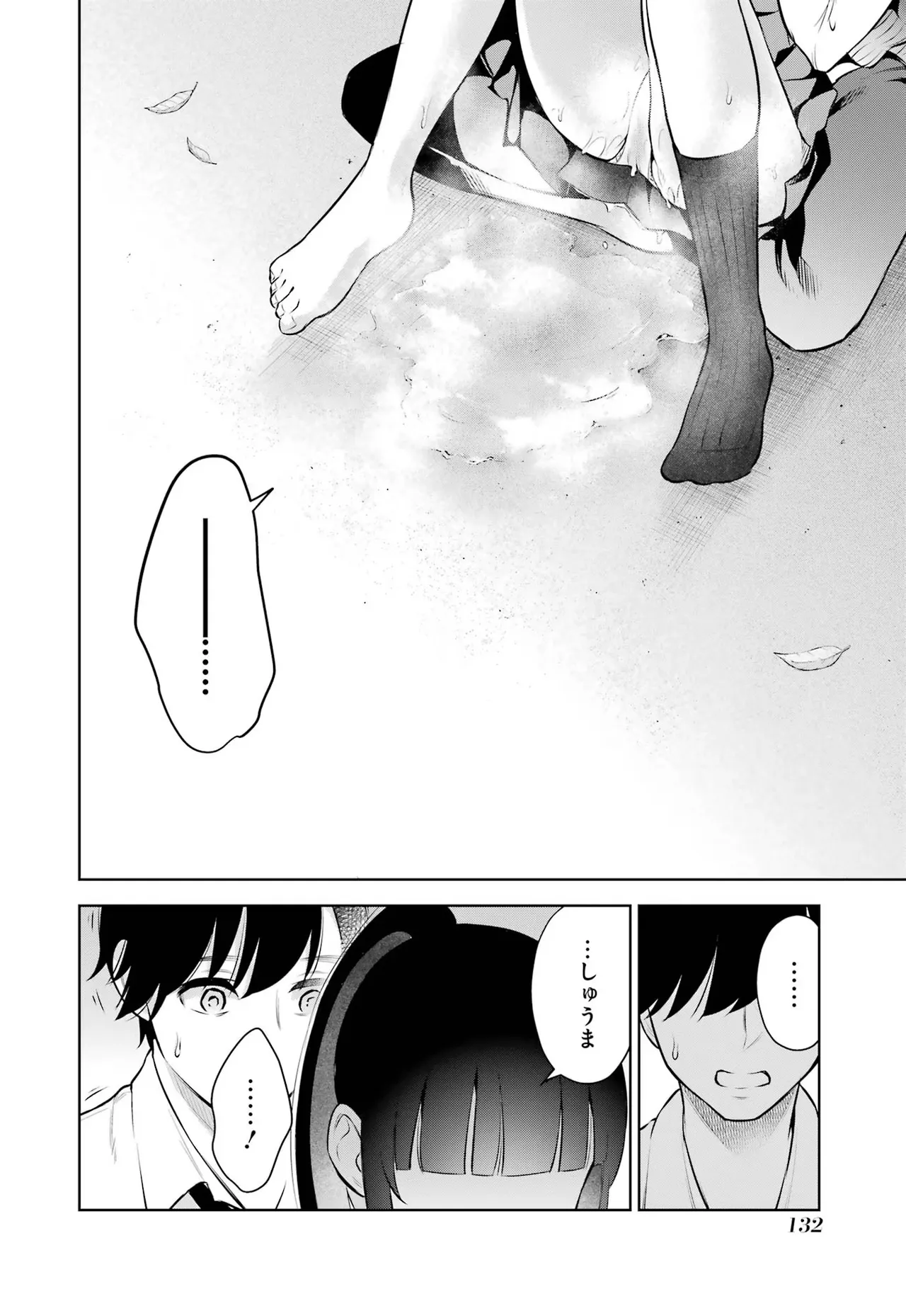 Sensei No Koto, Kusugutte Ageru 1 Kan page 134 - sweating glasses hentai manga - read online free
