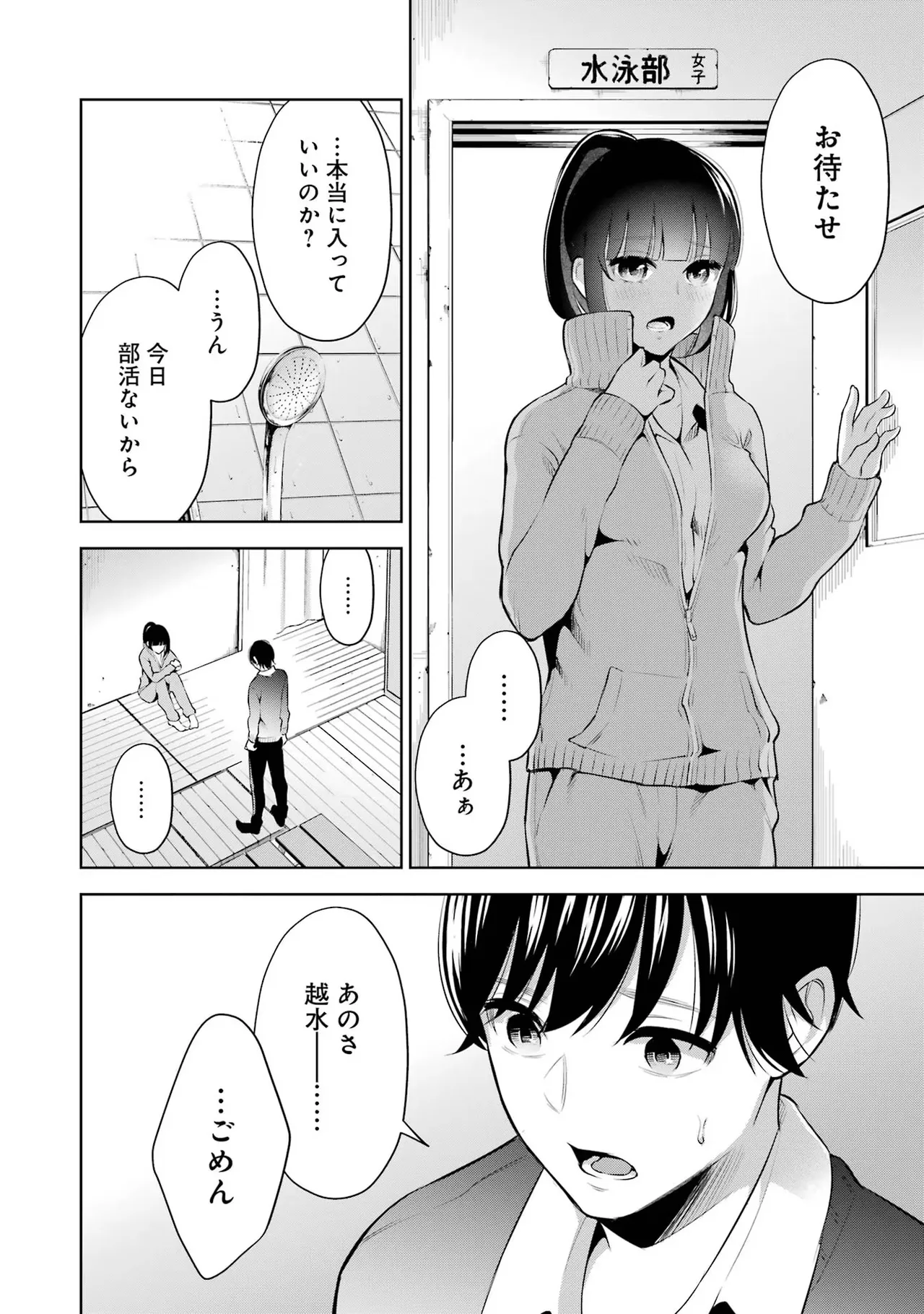 Sensei No Koto, Kusugutte Ageru 1 Kan page 136 - sweating glasses hentai manga - read online free