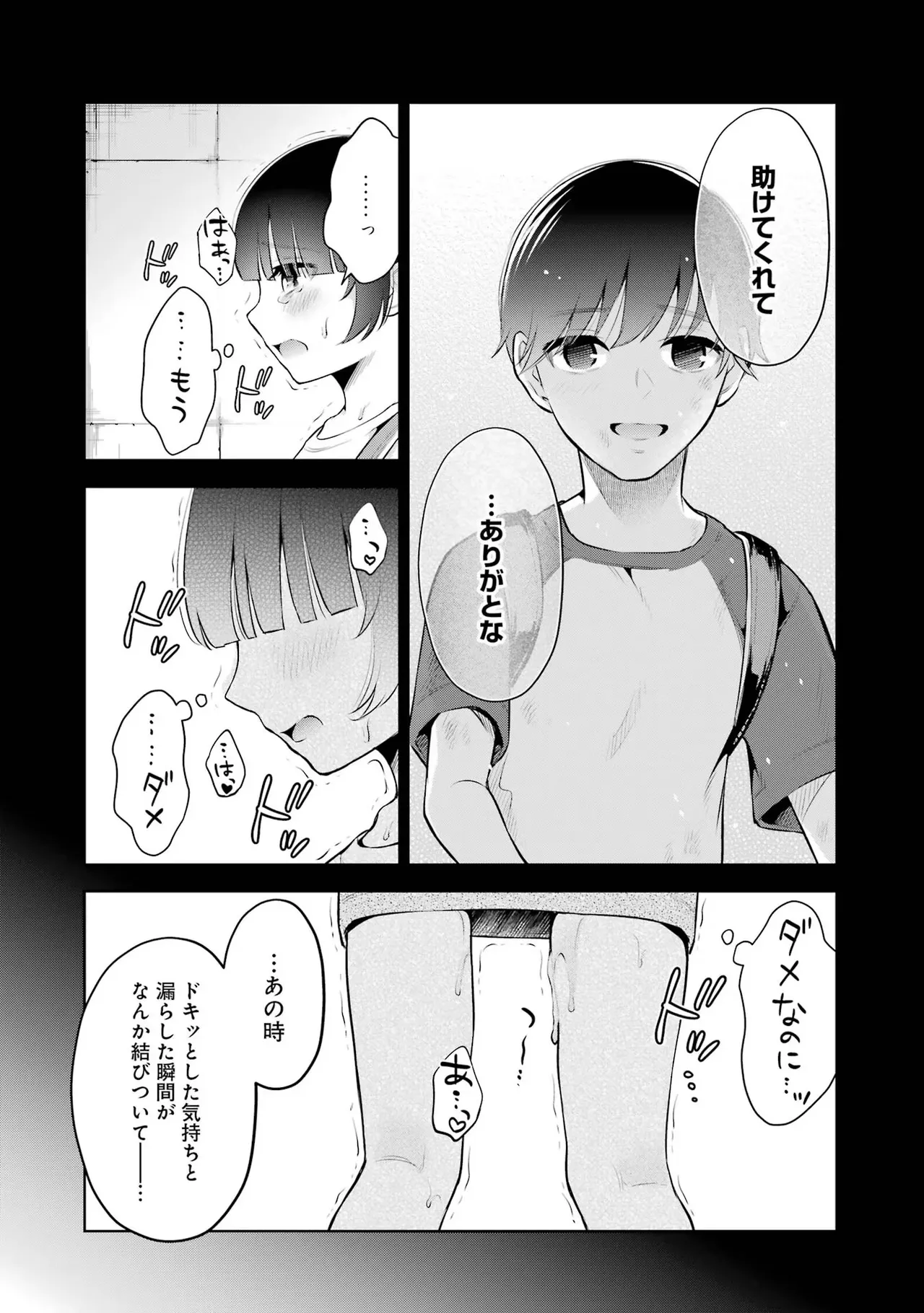 Sensei No Koto, Kusugutte Ageru 1 Kan page 140 - sweating glasses hentai manga - read online free