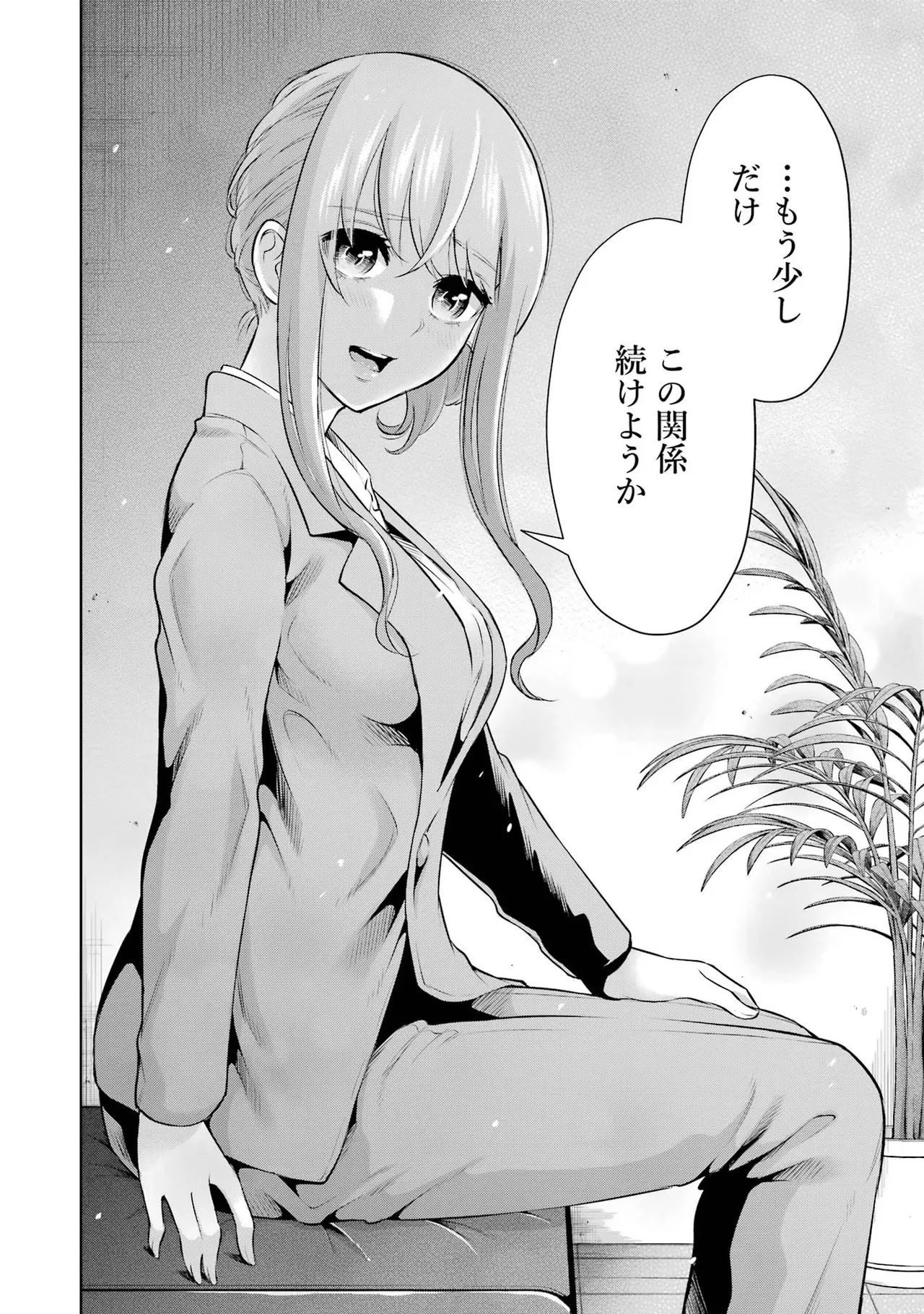 Sensei No Koto, Kusugutte Ageru 1 Kan page 216 - sweating glasses hentai manga - read online free