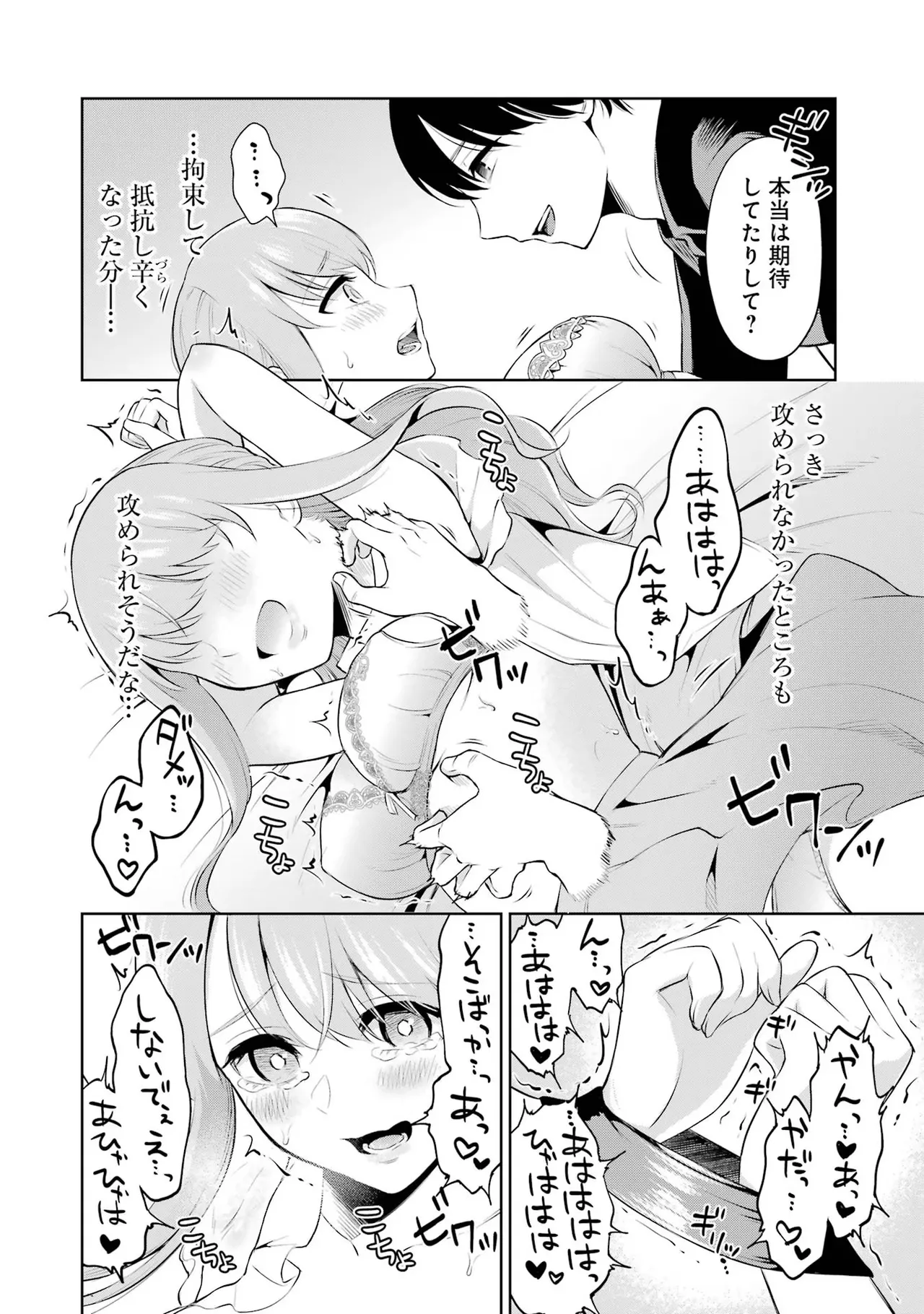 Sensei No Koto, Kusugutte Ageru 1 Kan page 56 - sweating glasses hentai manga - read online free