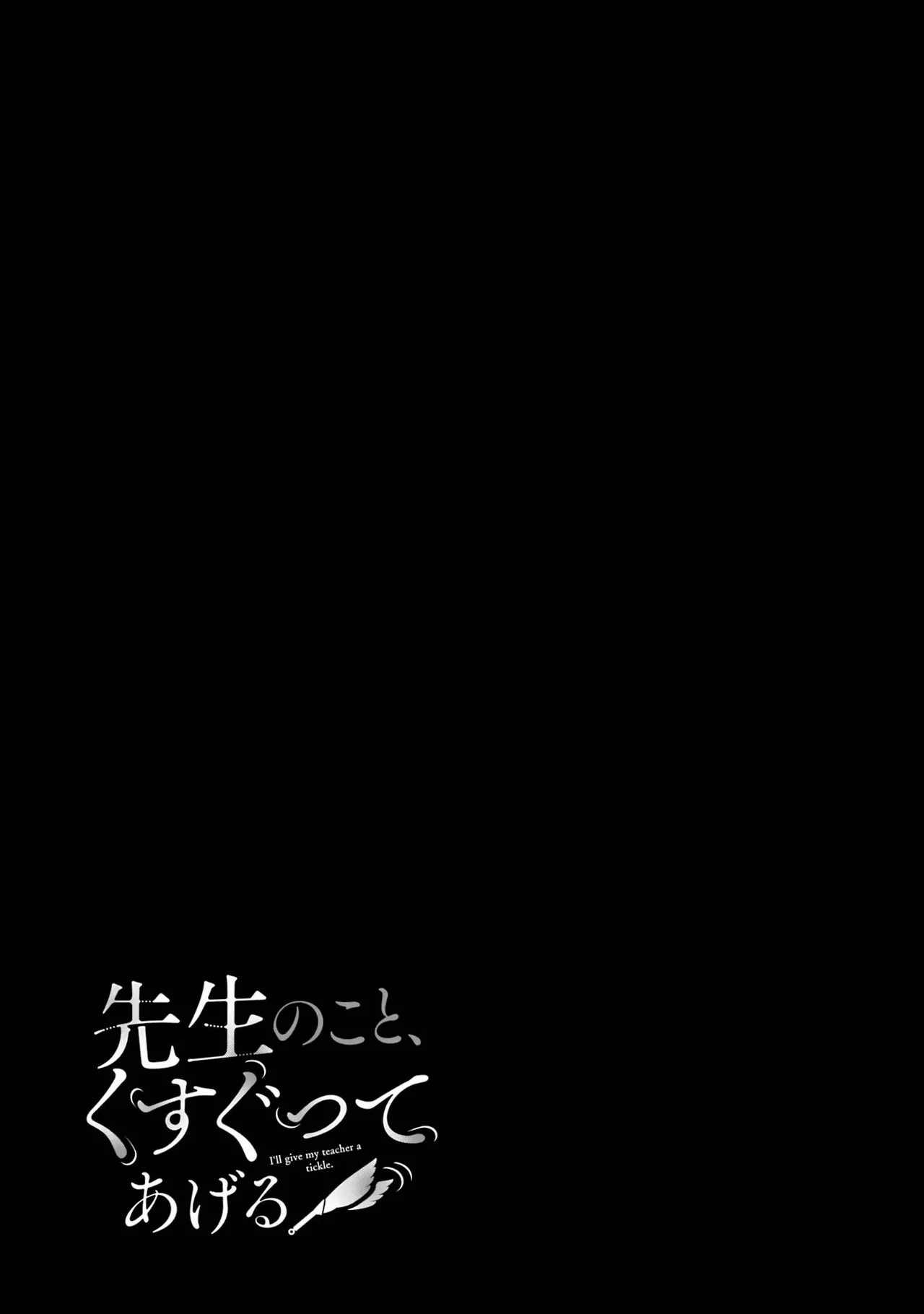 Sensei No Koto, Kusugutte Ageru 2 Kan page 111 - squirting sweating hentai manga - read online free