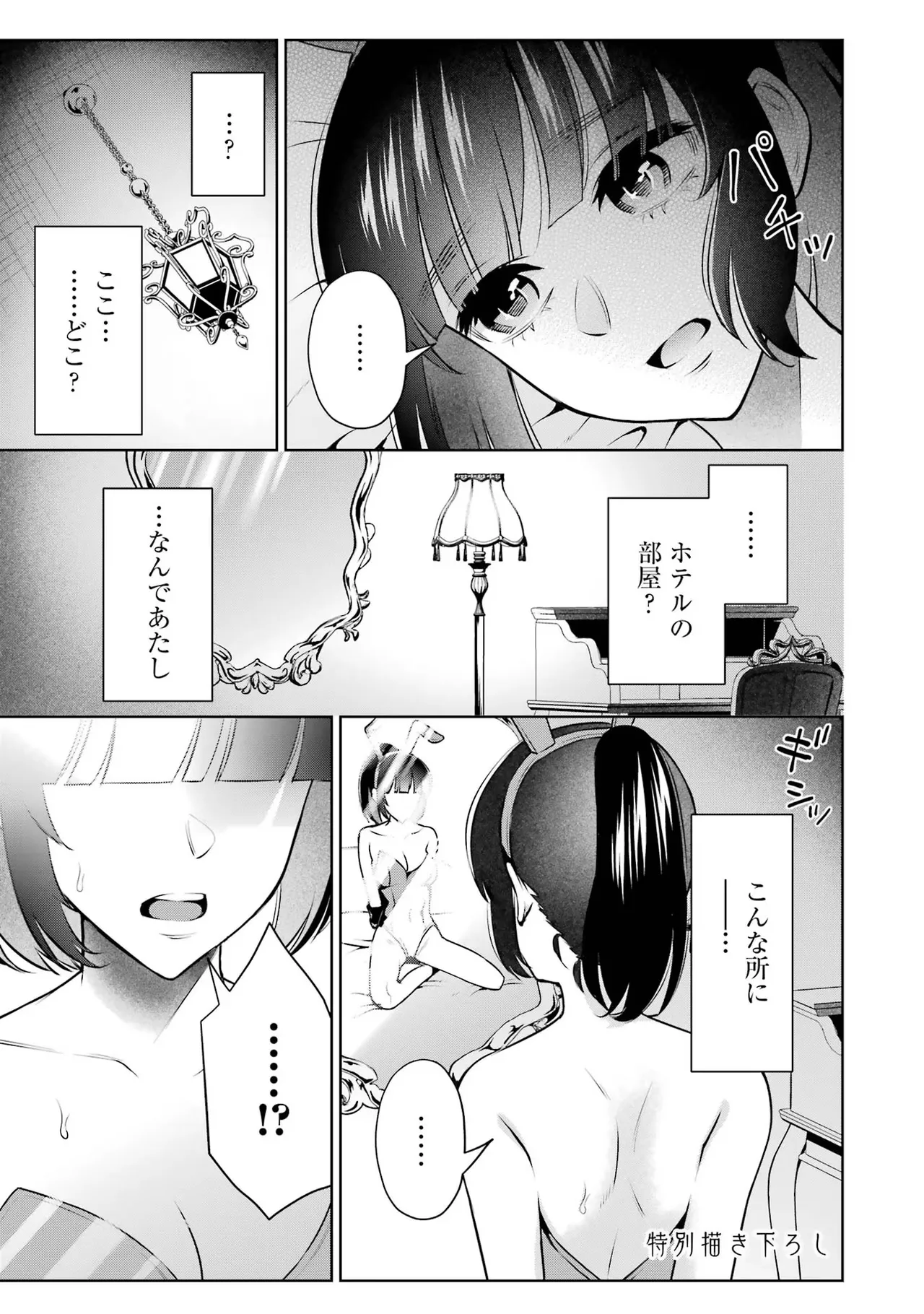 Sensei No Koto, Kusugutte Ageru 2 Kan page 141 - squirting sweating hentai manga - read online free