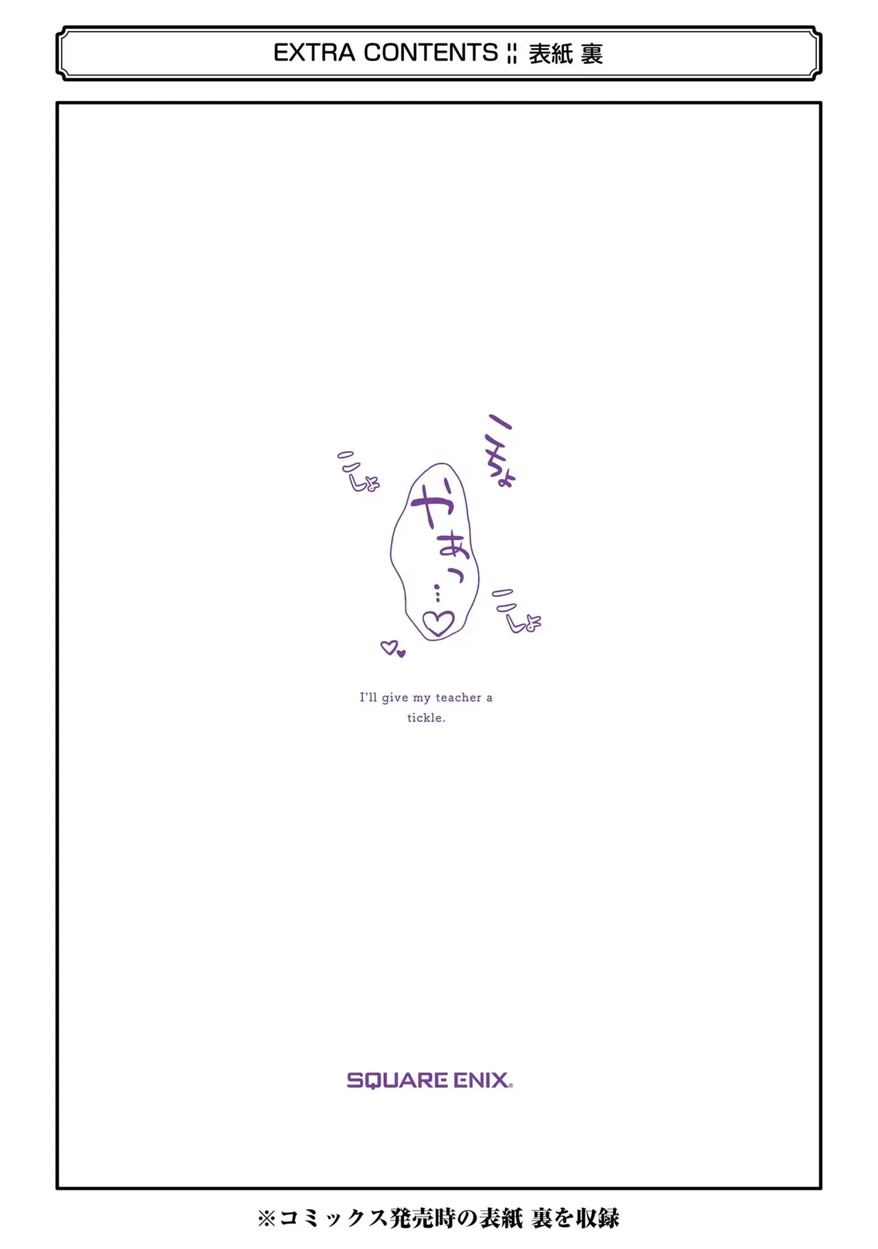 Sensei No Koto, Kusugutte Ageru 2 Kan page 167 - squirting sweating hentai manga - read online free