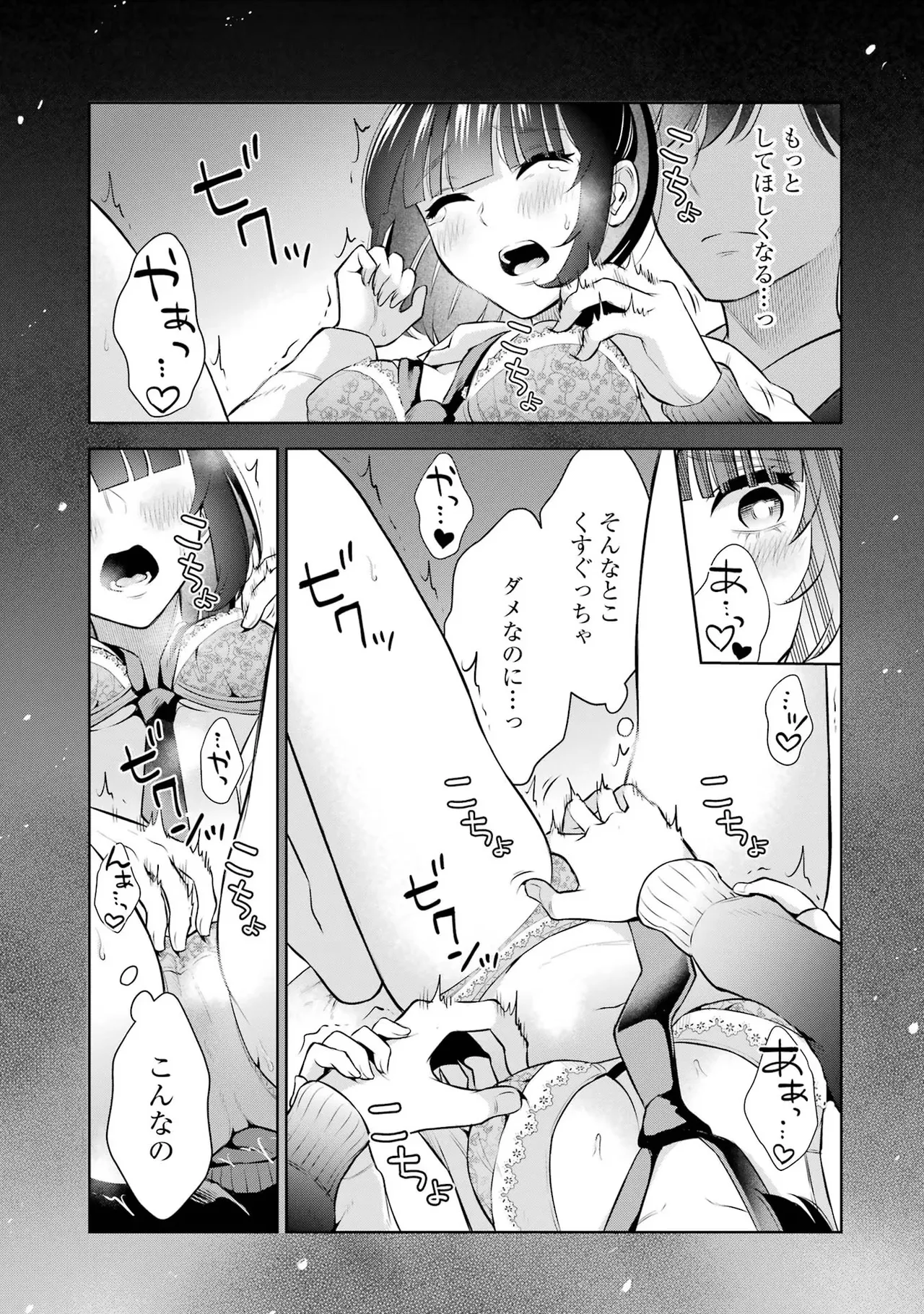 Sensei No Koto, Kusugutte Ageru 2 Kan page 19 - squirting sweating hentai manga - read online free