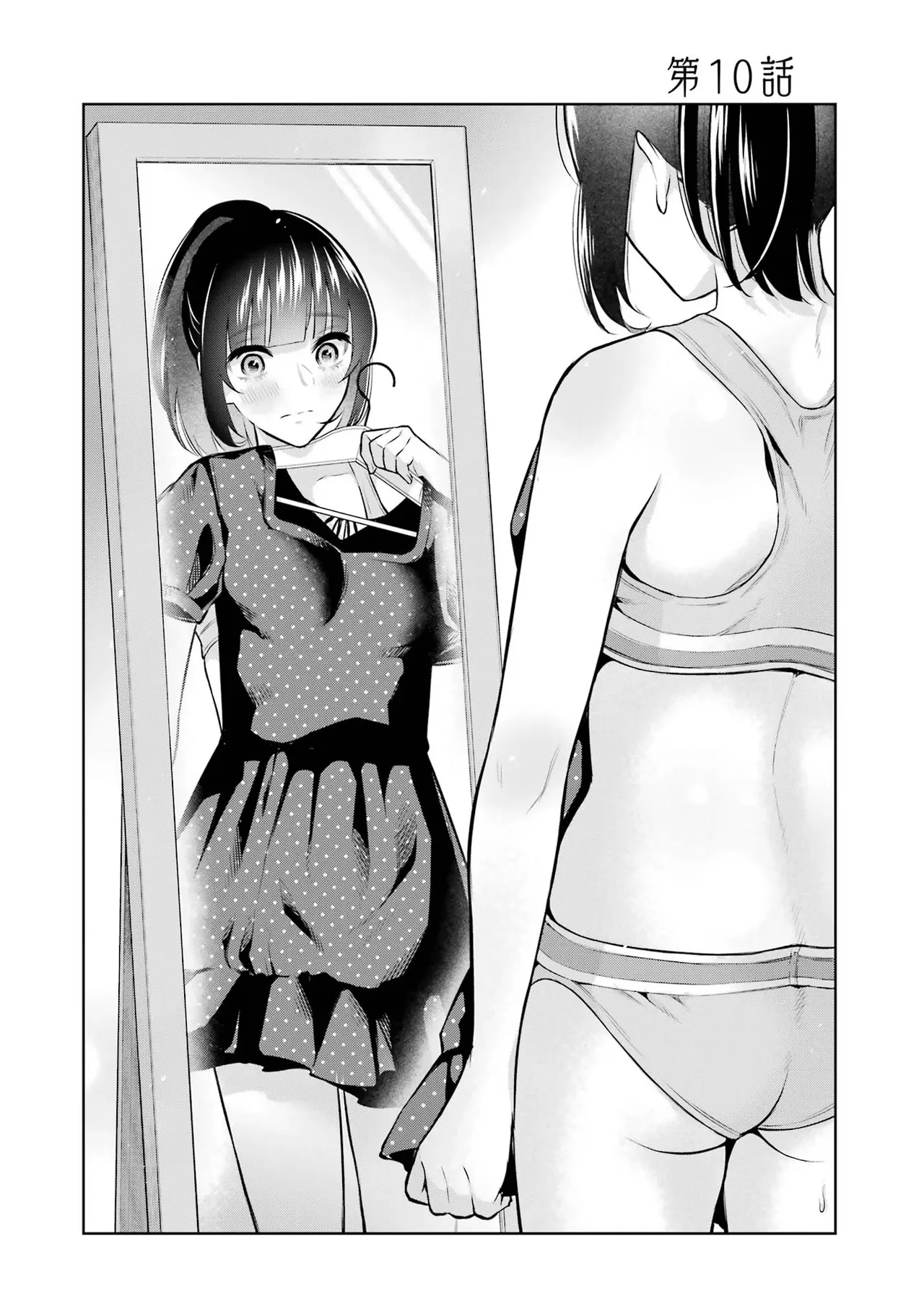 Sensei No Koto, Kusugutte Ageru 2 Kan page 28 - squirting sweating hentai manga - read online free