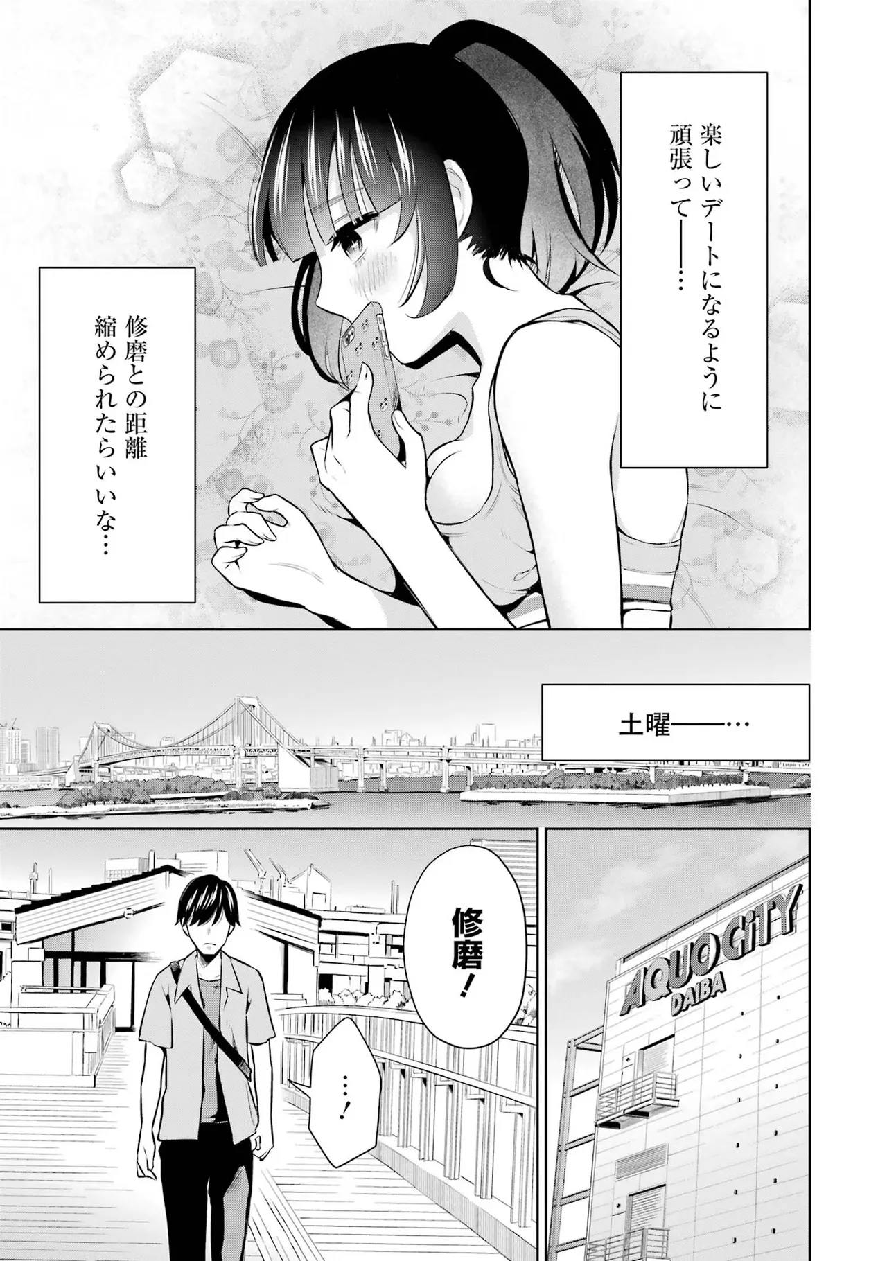 Sensei No Koto, Kusugutte Ageru 2 Kan page 31 - squirting sweating hentai manga - read online free