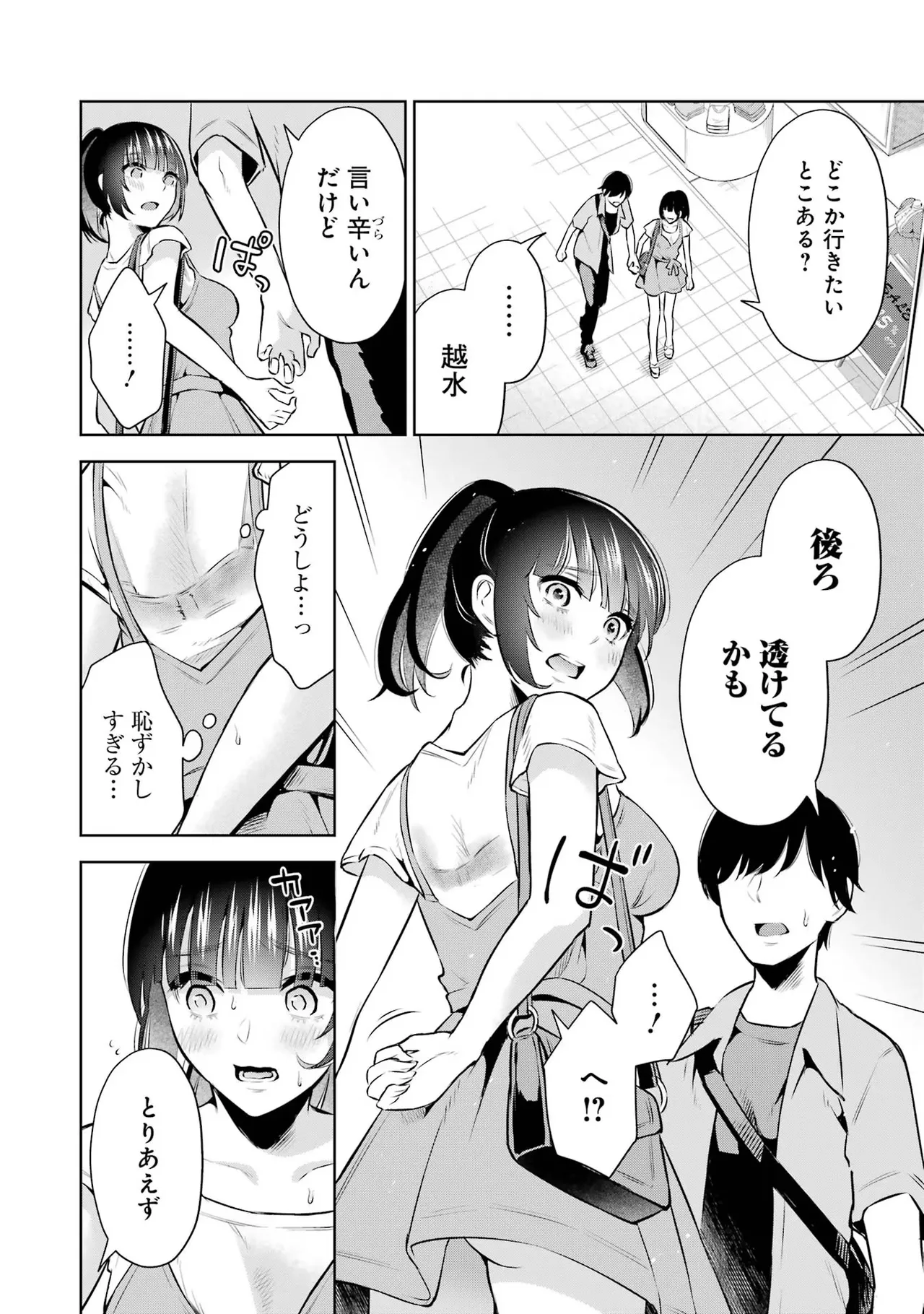 Sensei No Koto, Kusugutte Ageru 2 Kan page 34 - squirting sweating hentai manga - read online free