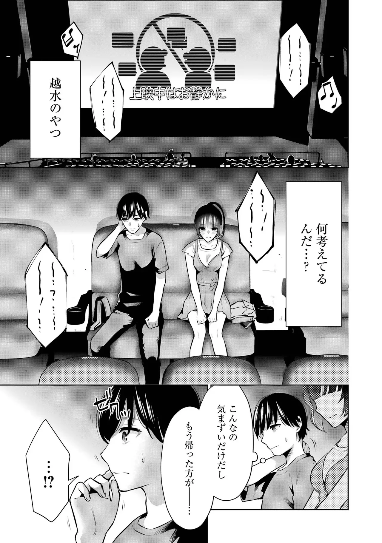 Sensei No Koto, Kusugutte Ageru 2 Kan page 45 - squirting sweating hentai manga - read online free