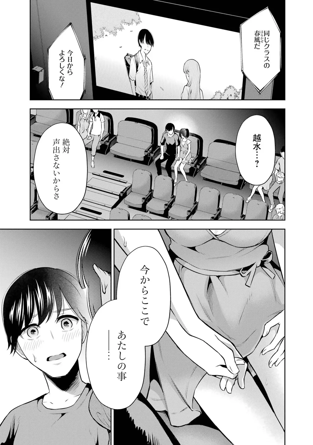 Sensei No Koto, Kusugutte Ageru 2 Kan page 47 - squirting sweating hentai manga - read online free