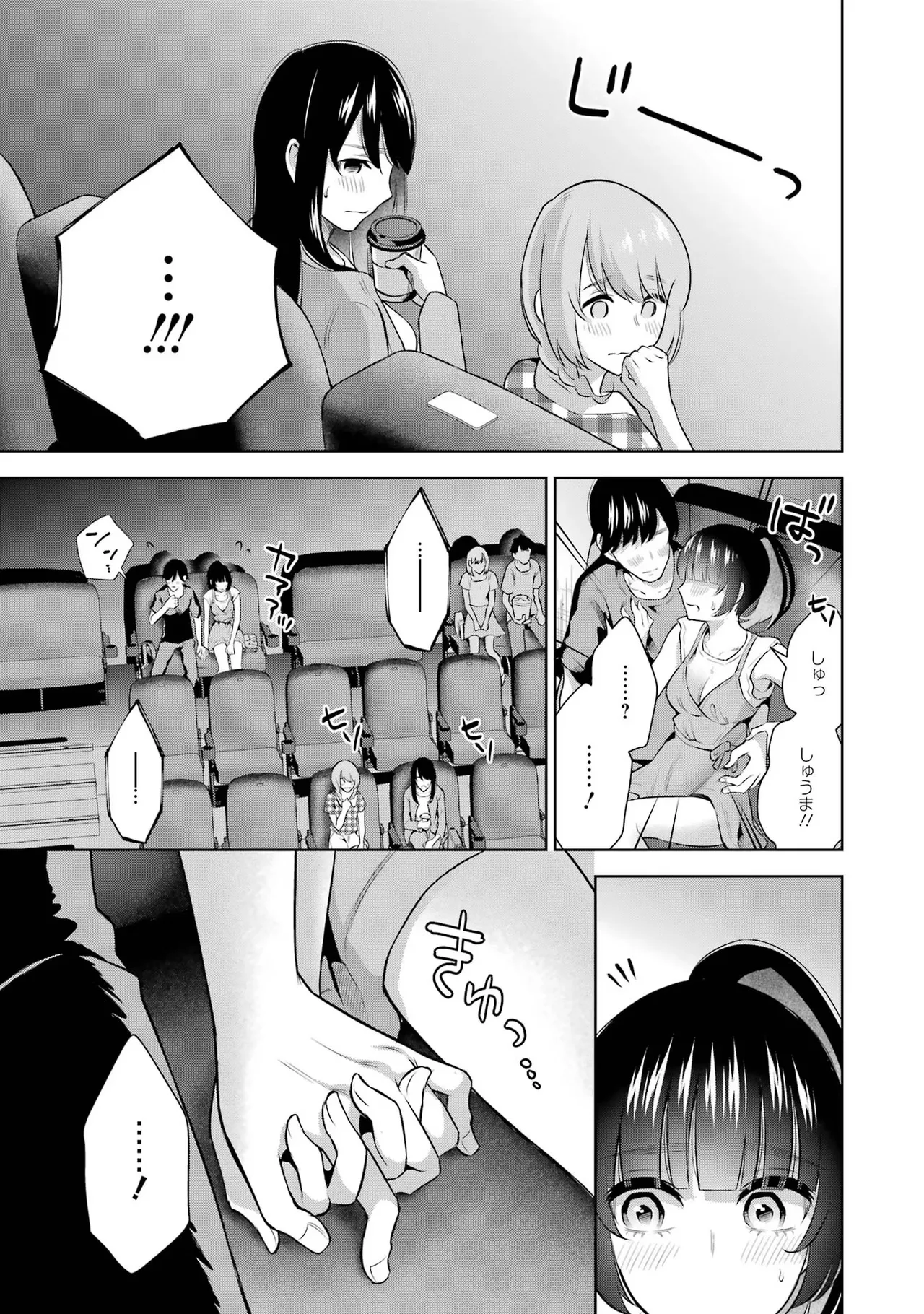 Sensei No Koto, Kusugutte Ageru 2 Kan page 59 - squirting sweating hentai manga - read online free