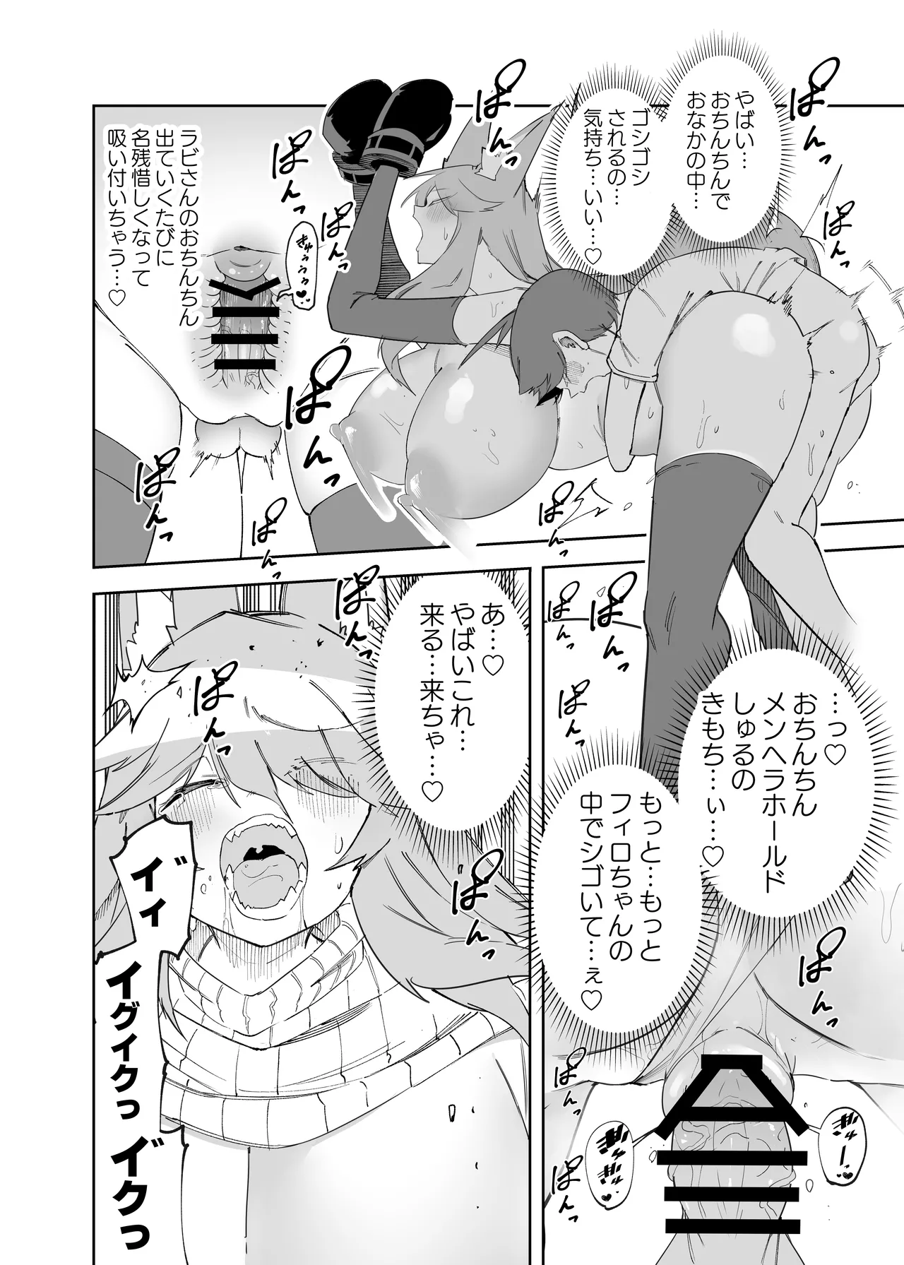 セーブ58.1 page 22 original parody - squirting big breasts hentai manga - read online free