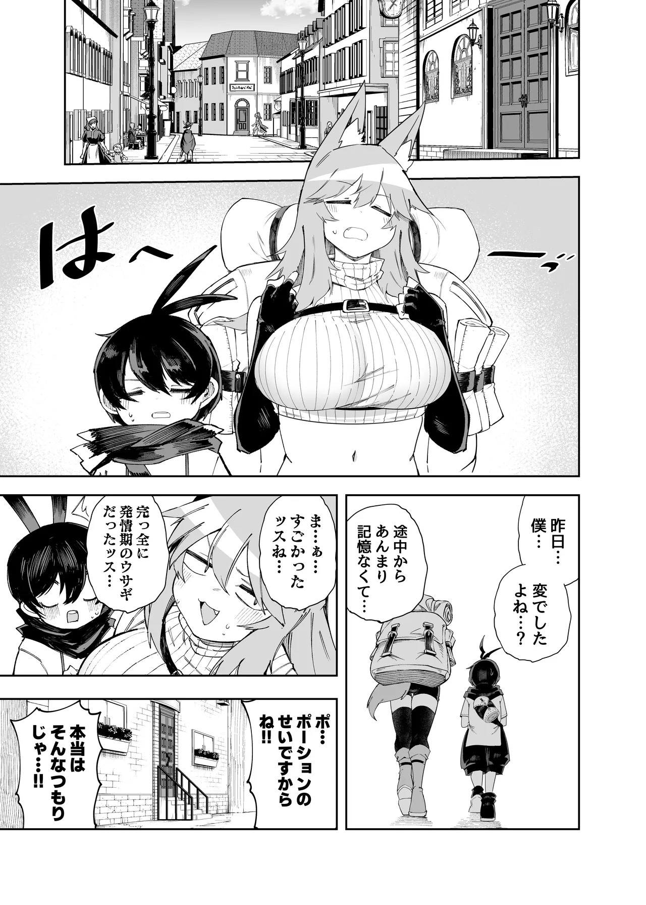 セーブ58.1 page 32 original parody - squirting big breasts hentai manga - read online free