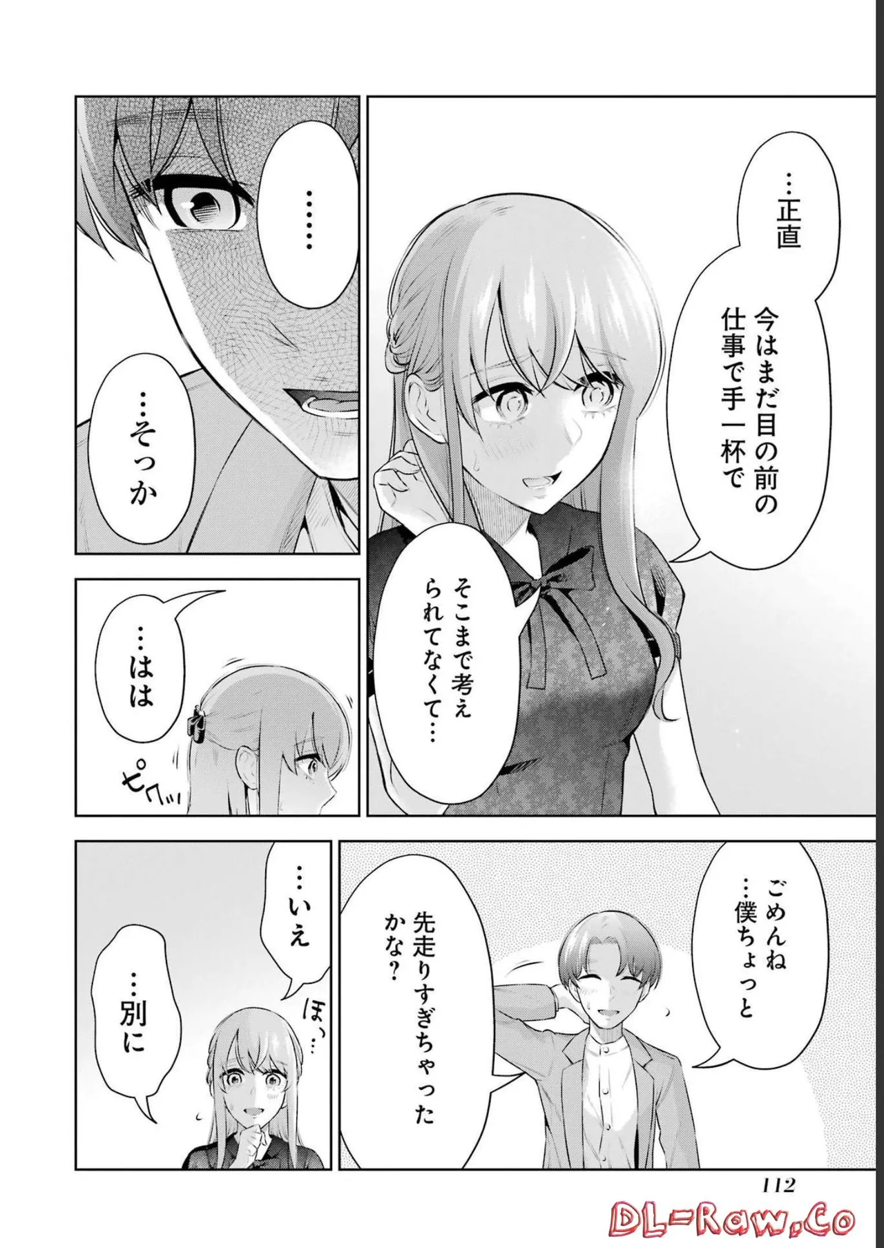 Sensei No Koto, Kusugutte Ageru 3 Kan page 114 - sweating swimsuit hentai manga - read online free