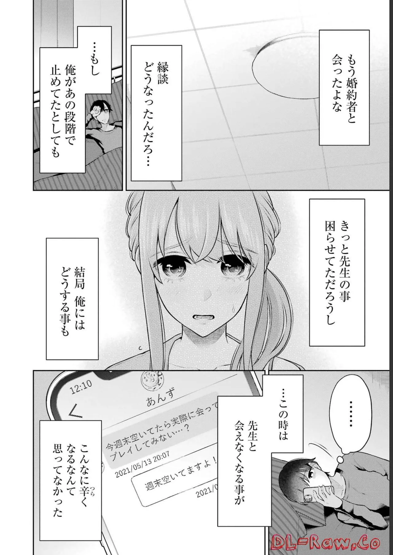 Sensei No Koto, Kusugutte Ageru 3 Kan page 118 - sweating swimsuit hentai manga - read online free