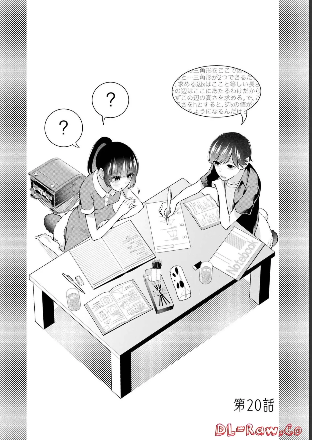 Sensei No Koto, Kusugutte Ageru 3 Kan page 120 - sweating swimsuit hentai manga - read online free