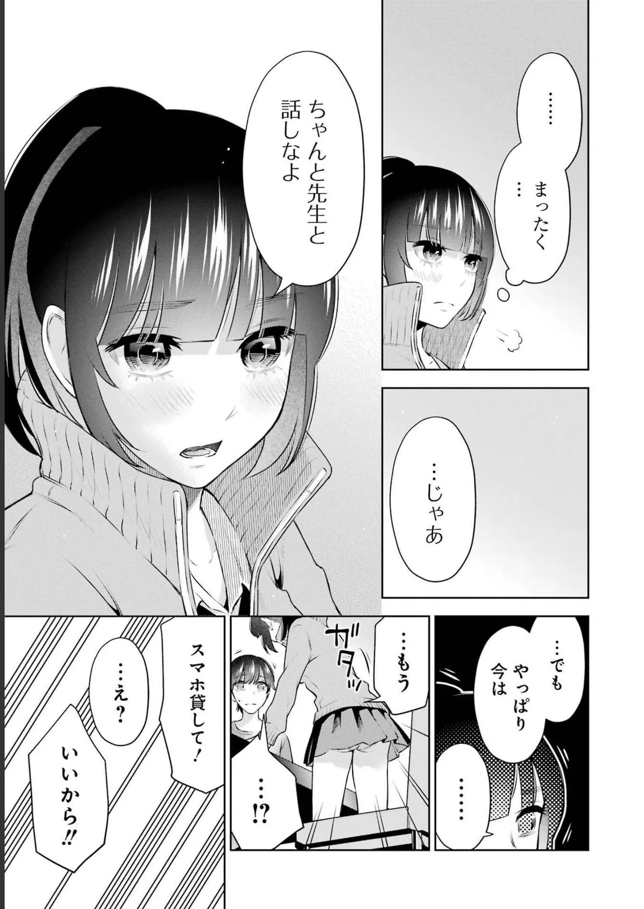 Sensei No Koto, Kusugutte Ageru 3 Kan page 135 - sweating swimsuit hentai manga - read online free