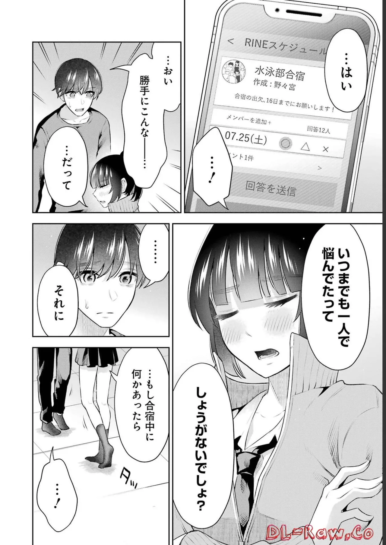 Sensei No Koto, Kusugutte Ageru 3 Kan page 136 - sweating swimsuit hentai manga - read online free