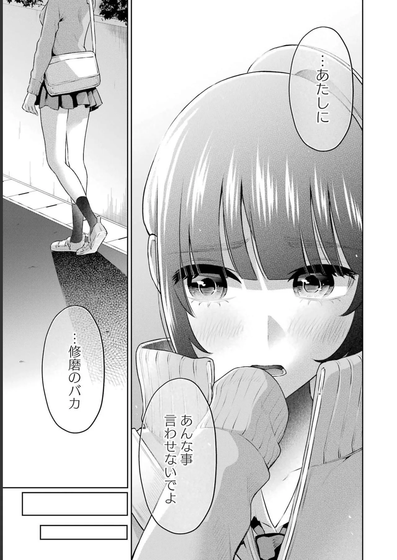 Sensei No Koto, Kusugutte Ageru 3 Kan page 139 - sweating swimsuit hentai manga - read online free